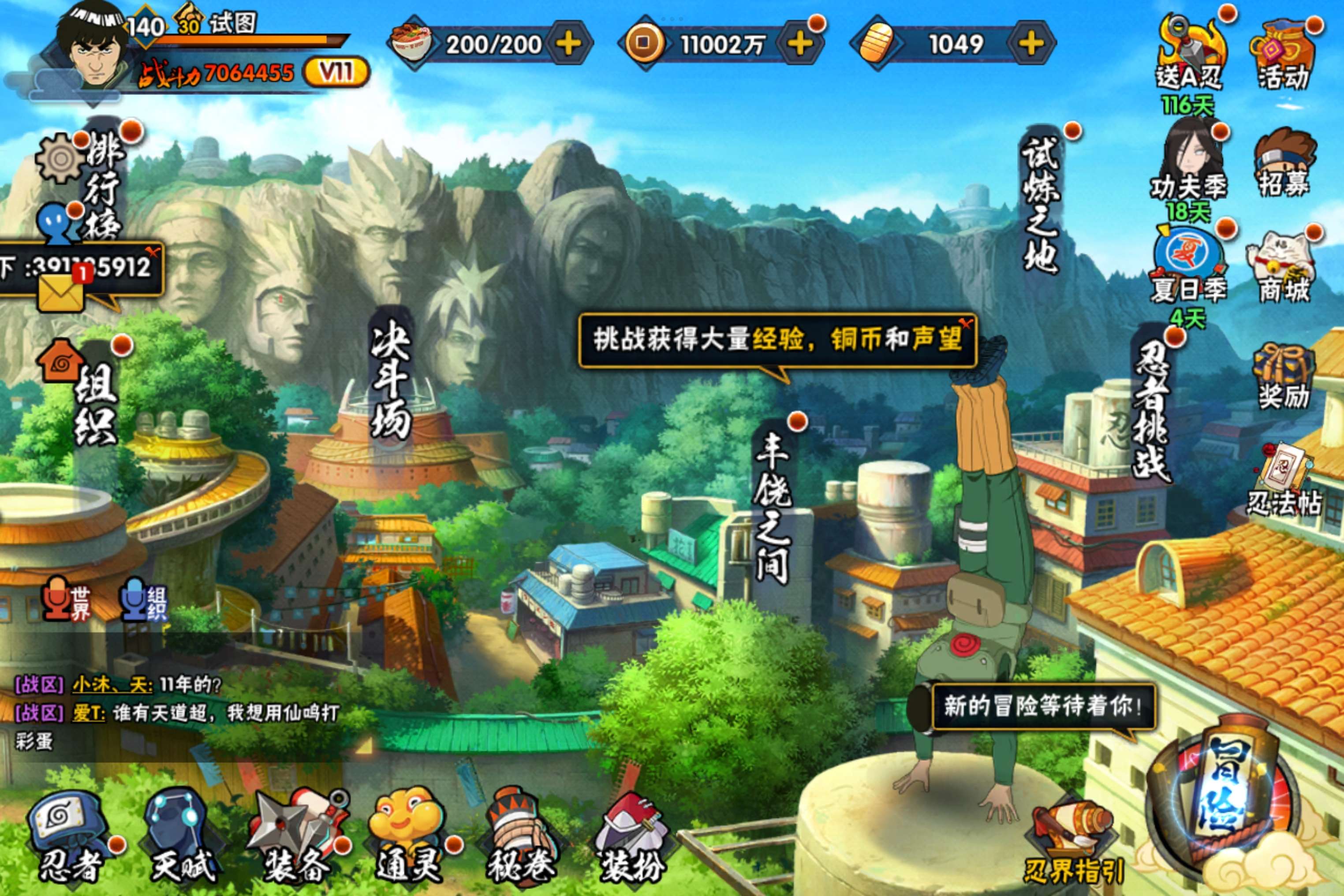 HYCMW316128火影忍者账号详情图2