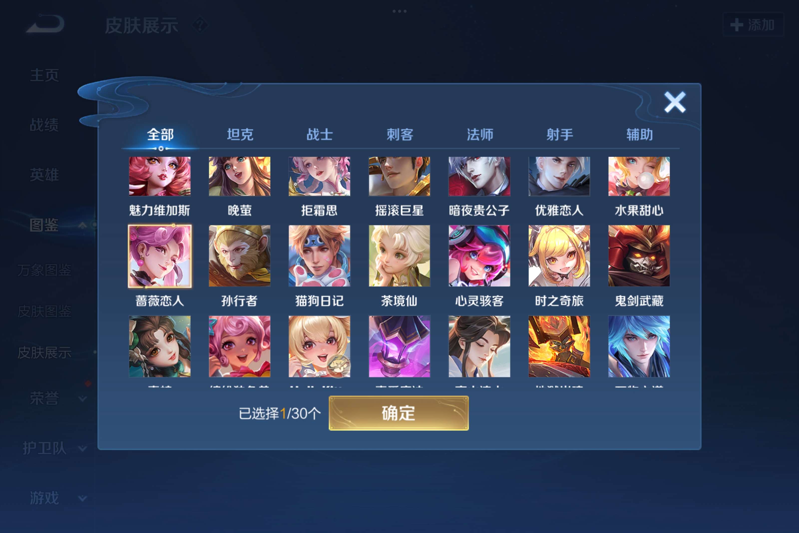 WZCMW3208820王者荣耀账号详情图7 WZCMW3208820王者荣耀账号详情图7