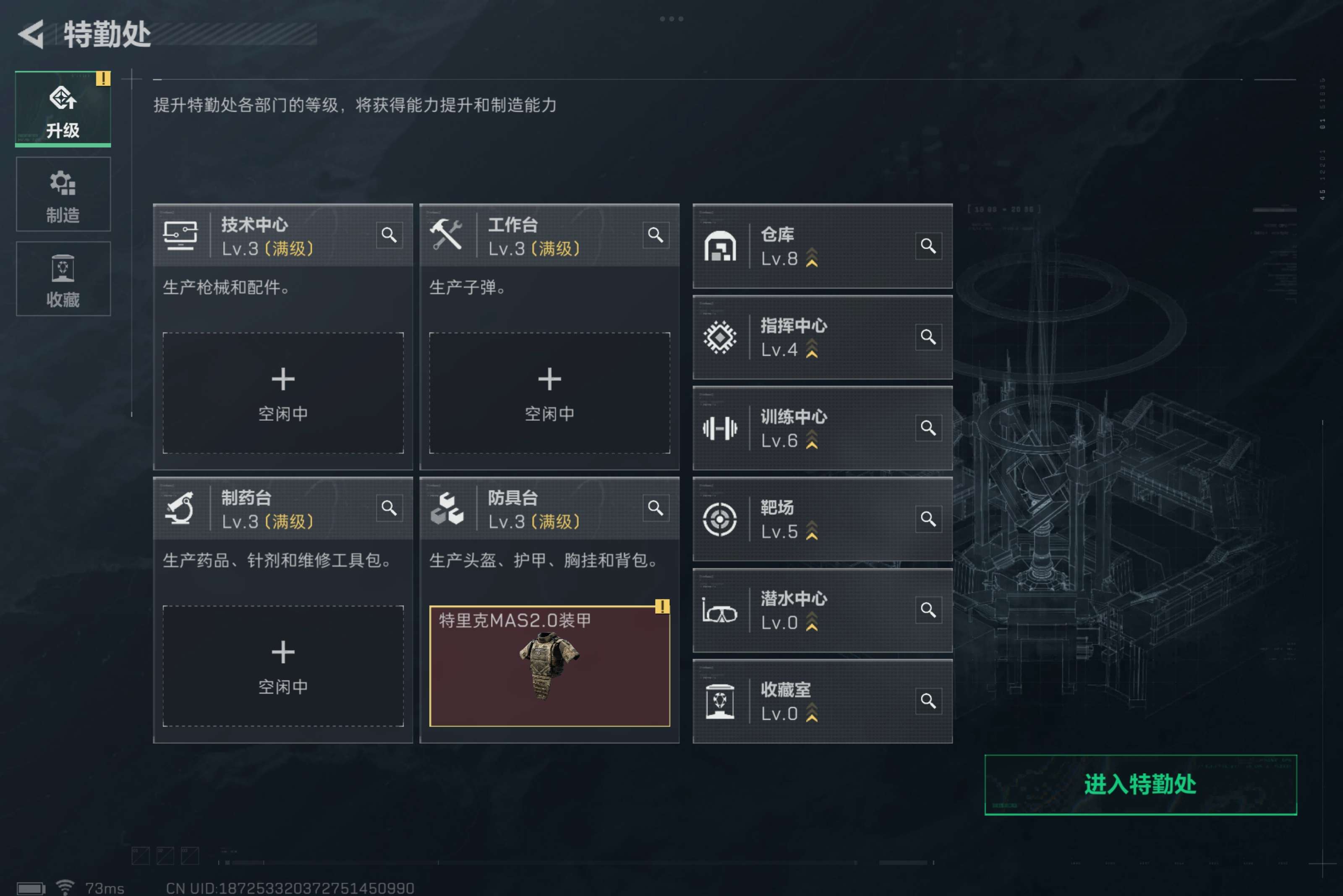 SJZCMW312363三角洲行动账号详情图8 SJZCMW312363三角洲行动账号详情图8