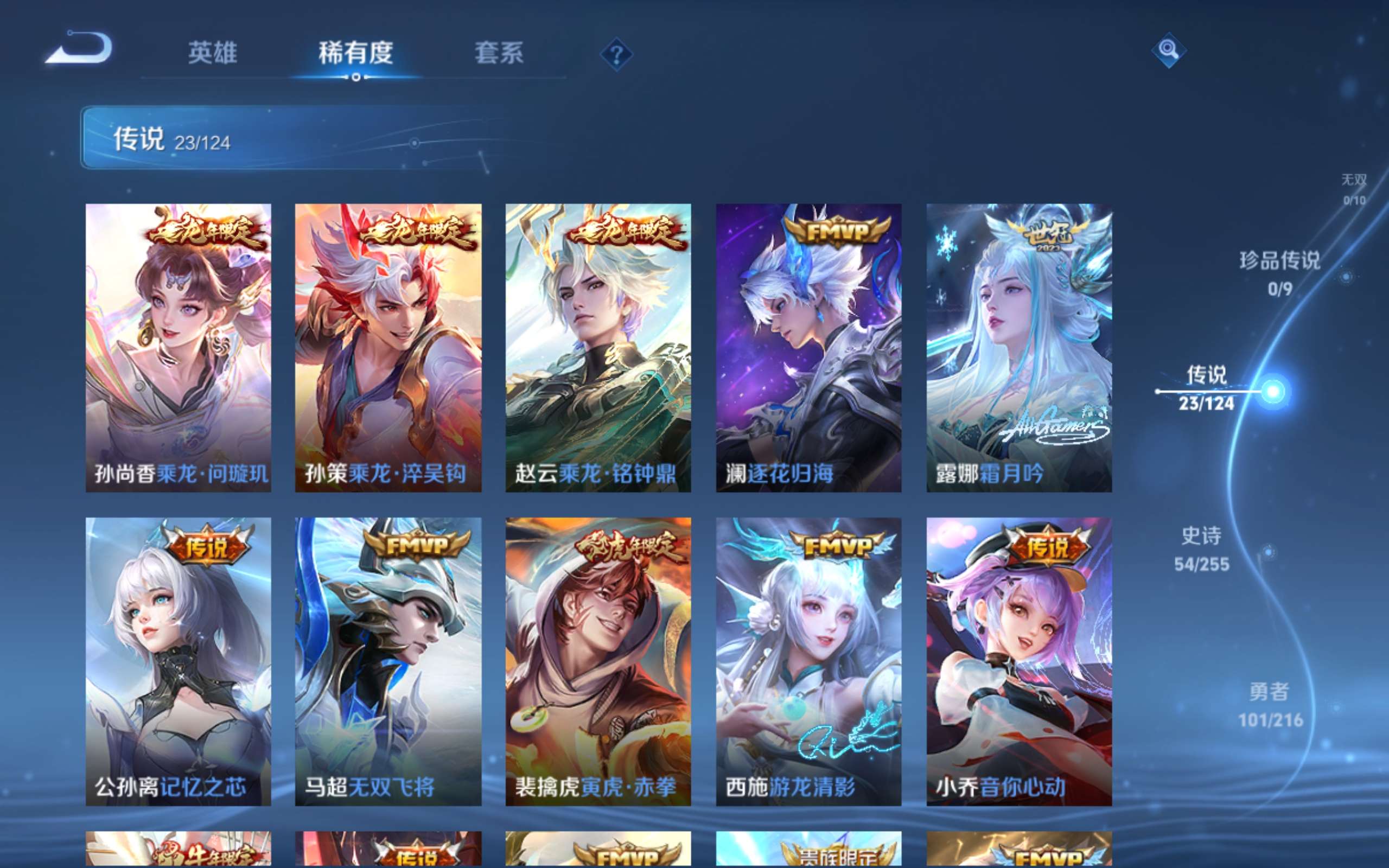 WZCMW3208833王者荣耀账号详情图3 WZCMW3208833王者荣耀账号详情图3
