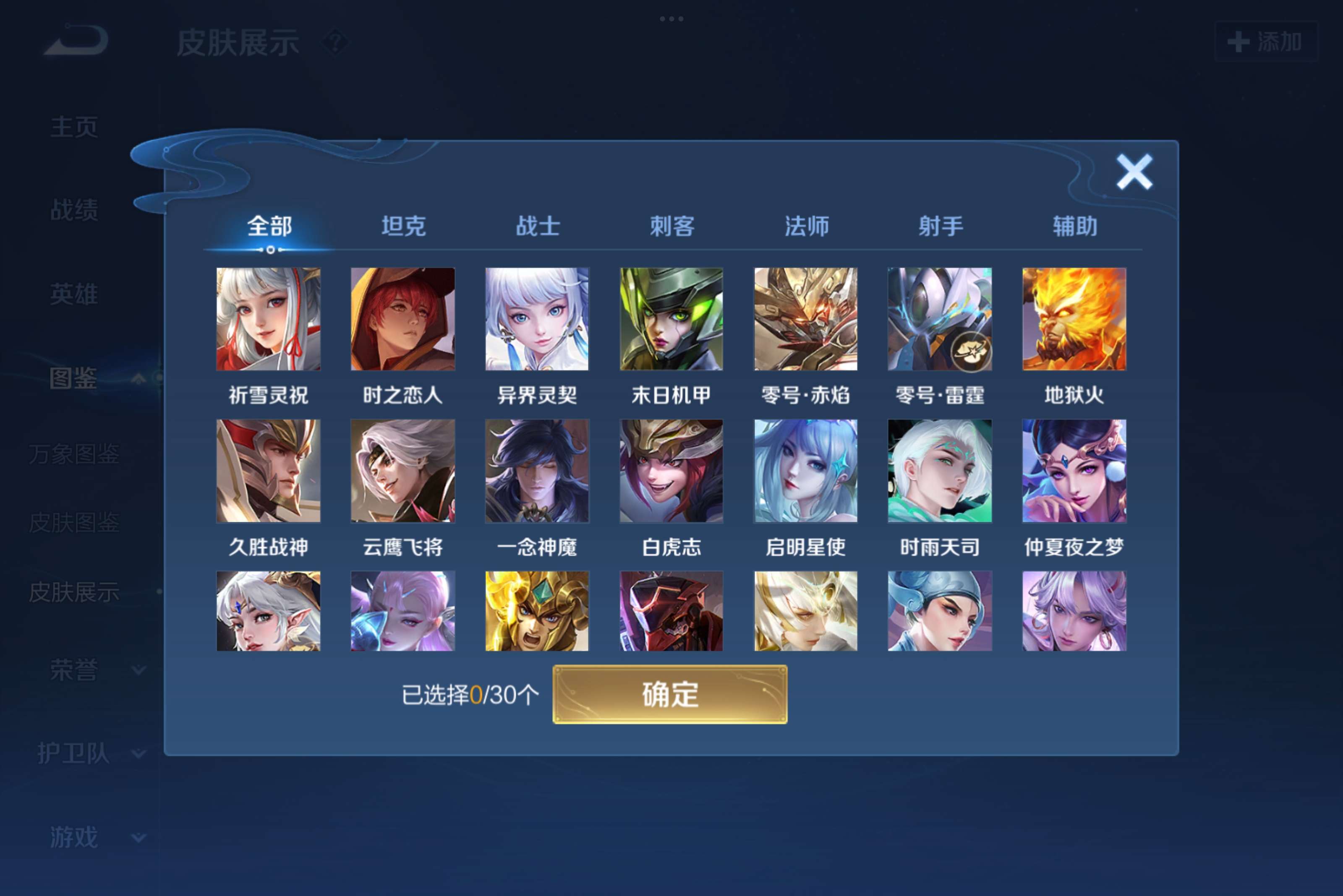 WZCMW3228358王者荣耀账号详情图3