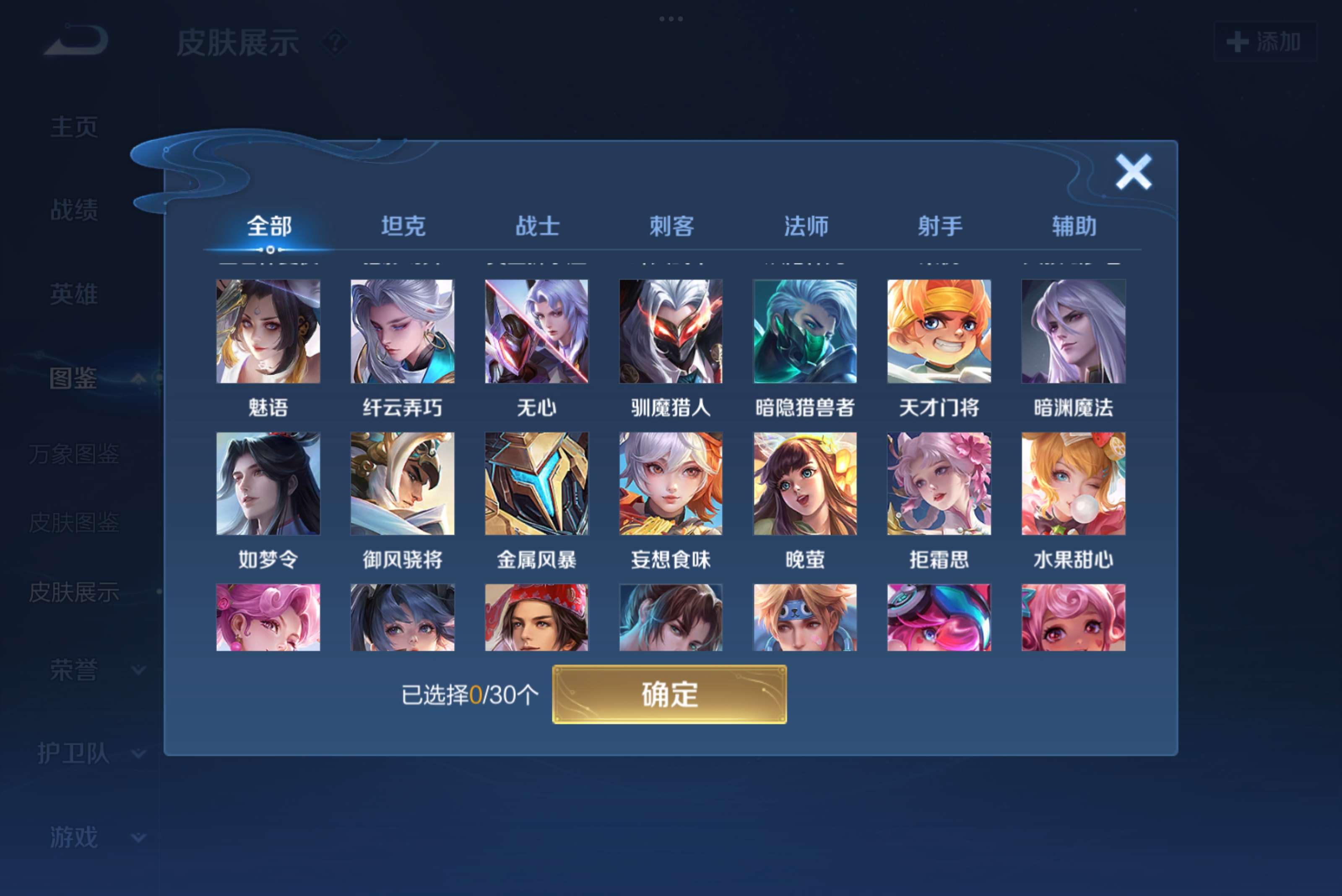WZCMW3228358王者荣耀账号详情图4