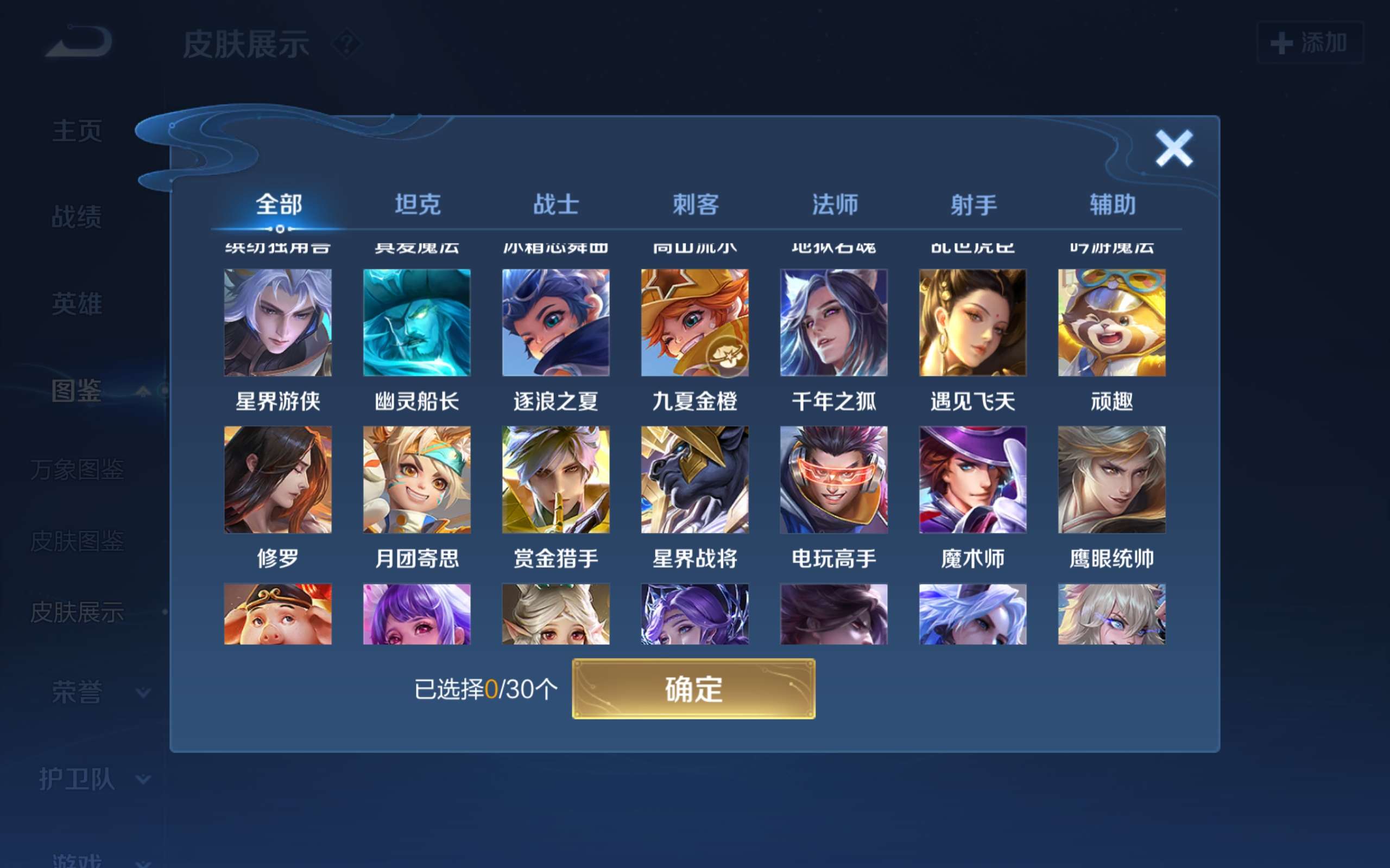 WZCMW3208559王者荣耀账号详情图5 WZCMW3208559王者荣耀账号详情图5