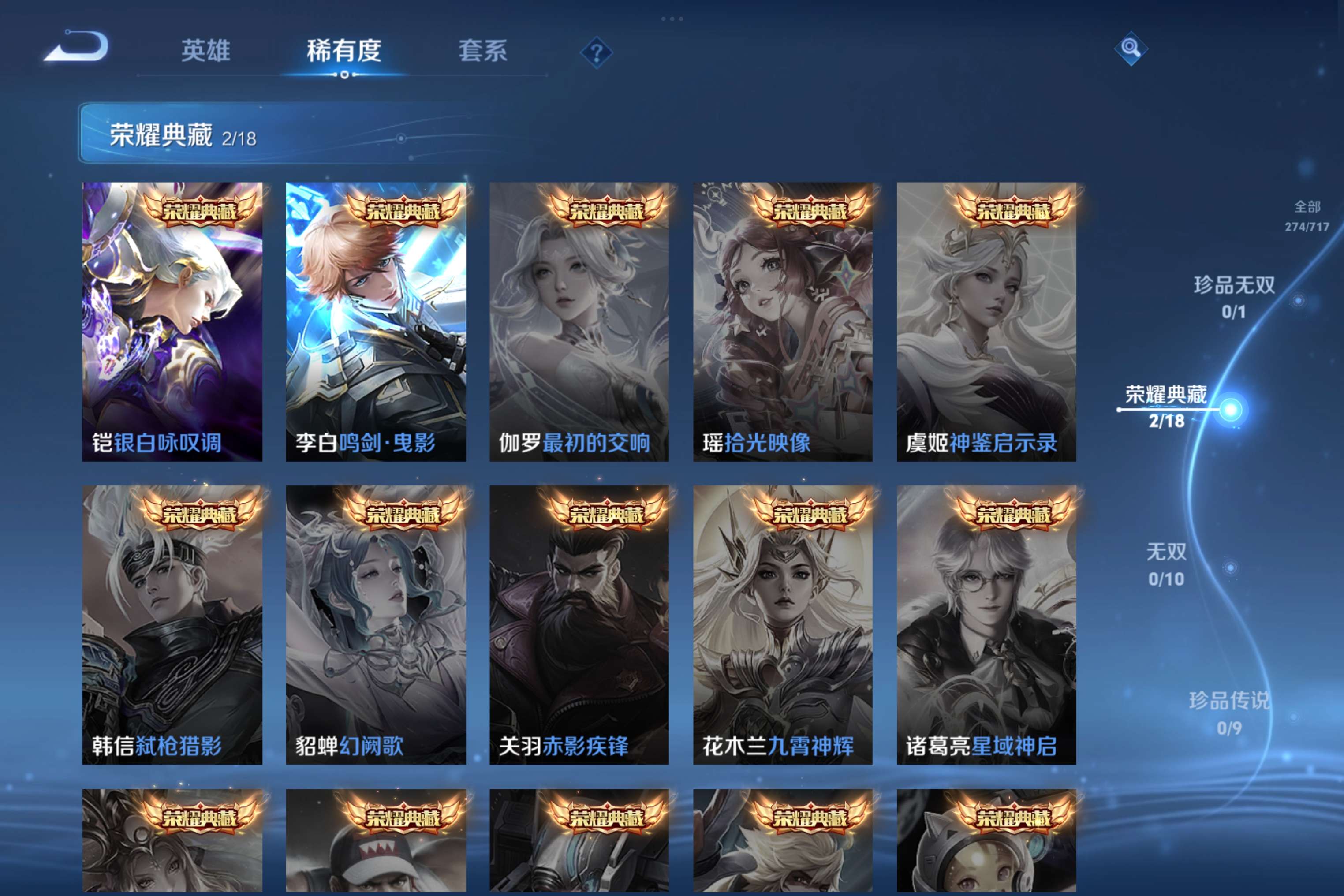 WZCMW3208369王者荣耀账号详情图3 WZCMW3208369王者荣耀账号详情图3