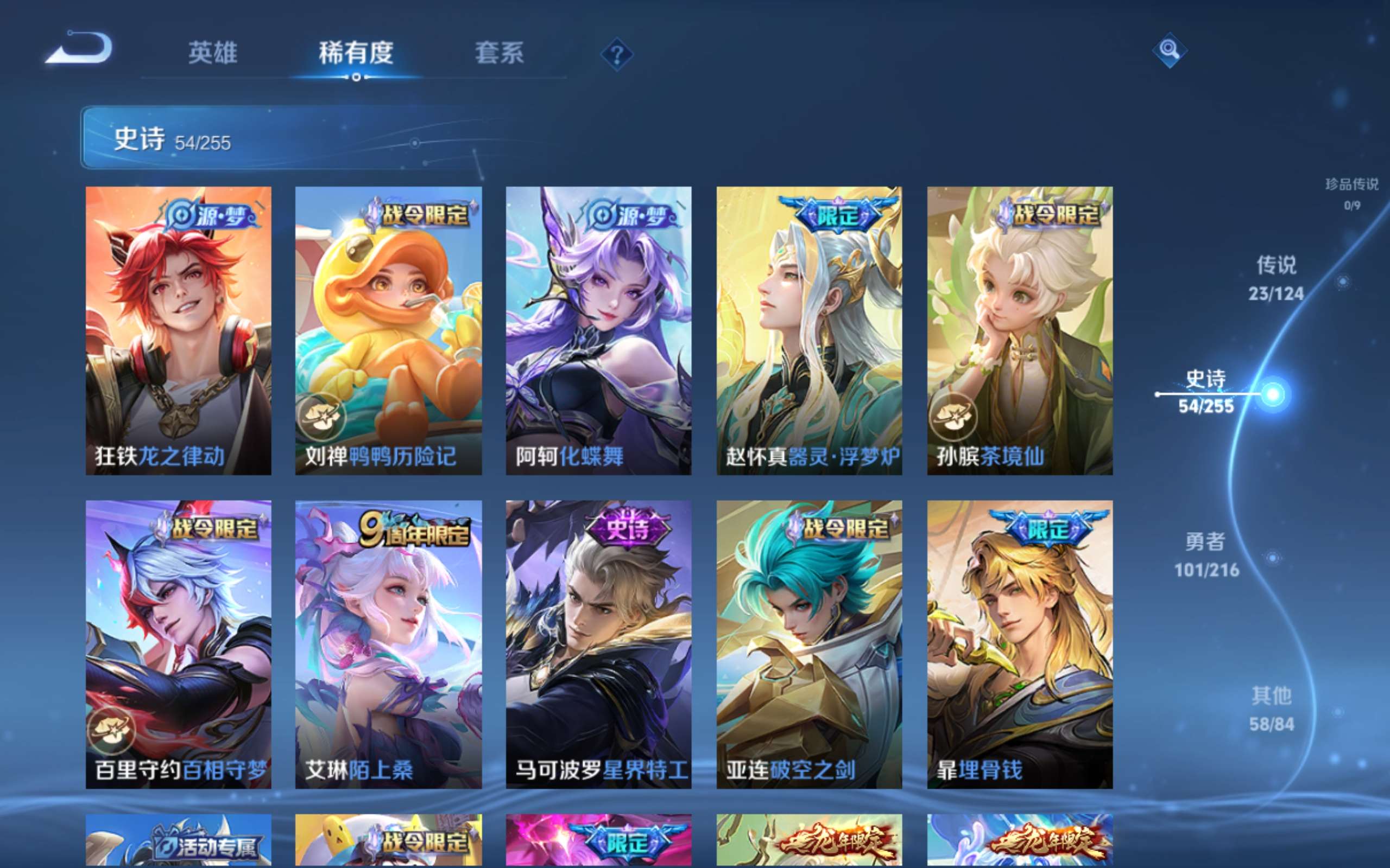 WZCMW3208833王者荣耀账号详情图8 WZCMW3208833王者荣耀账号详情图8