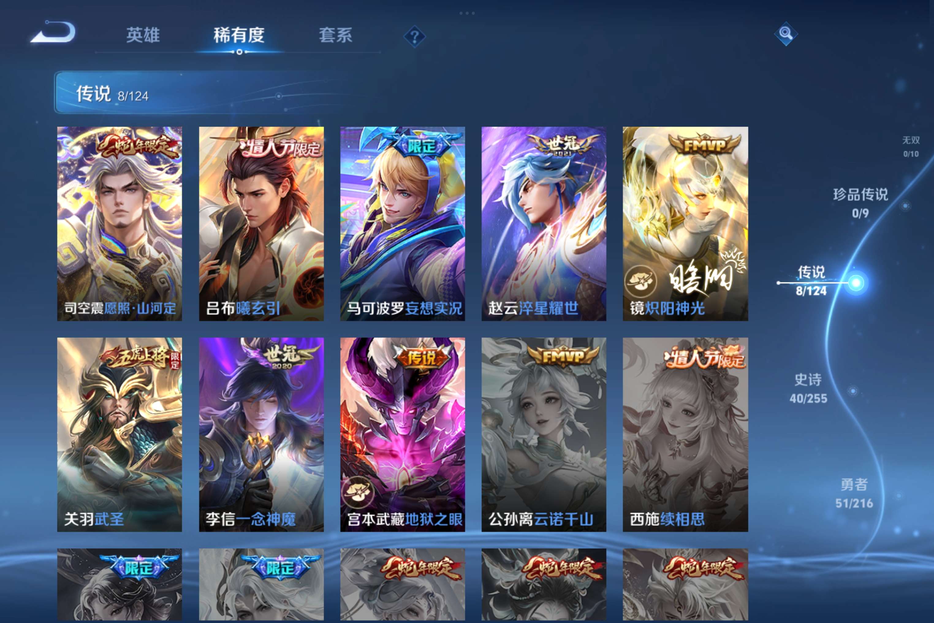 WZCMW3208372王者荣耀账号详情图3 WZCMW3208372王者荣耀账号详情图3