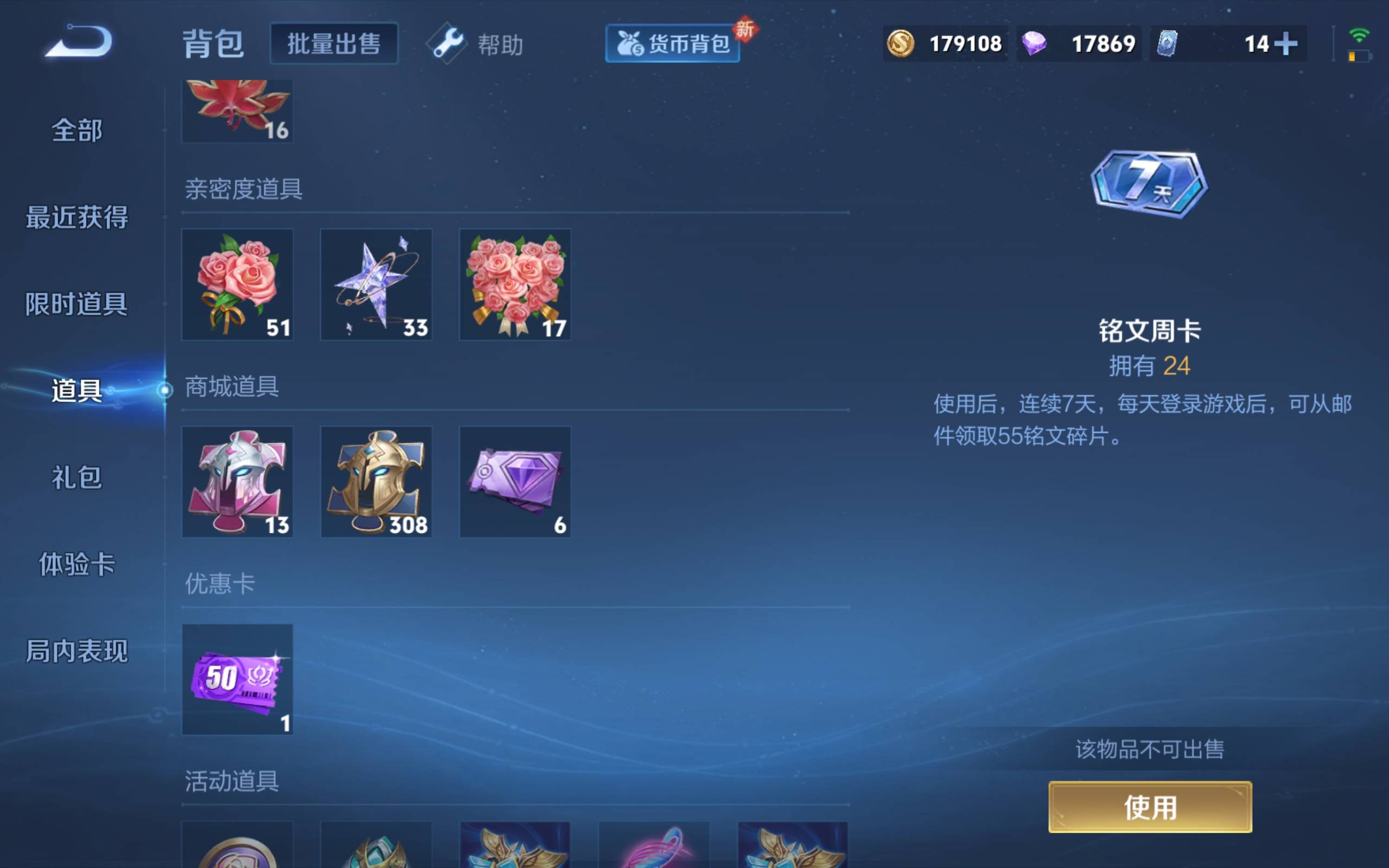 WZCMW3208559王者荣耀账号详情图6 WZCMW3208559王者荣耀账号详情图6