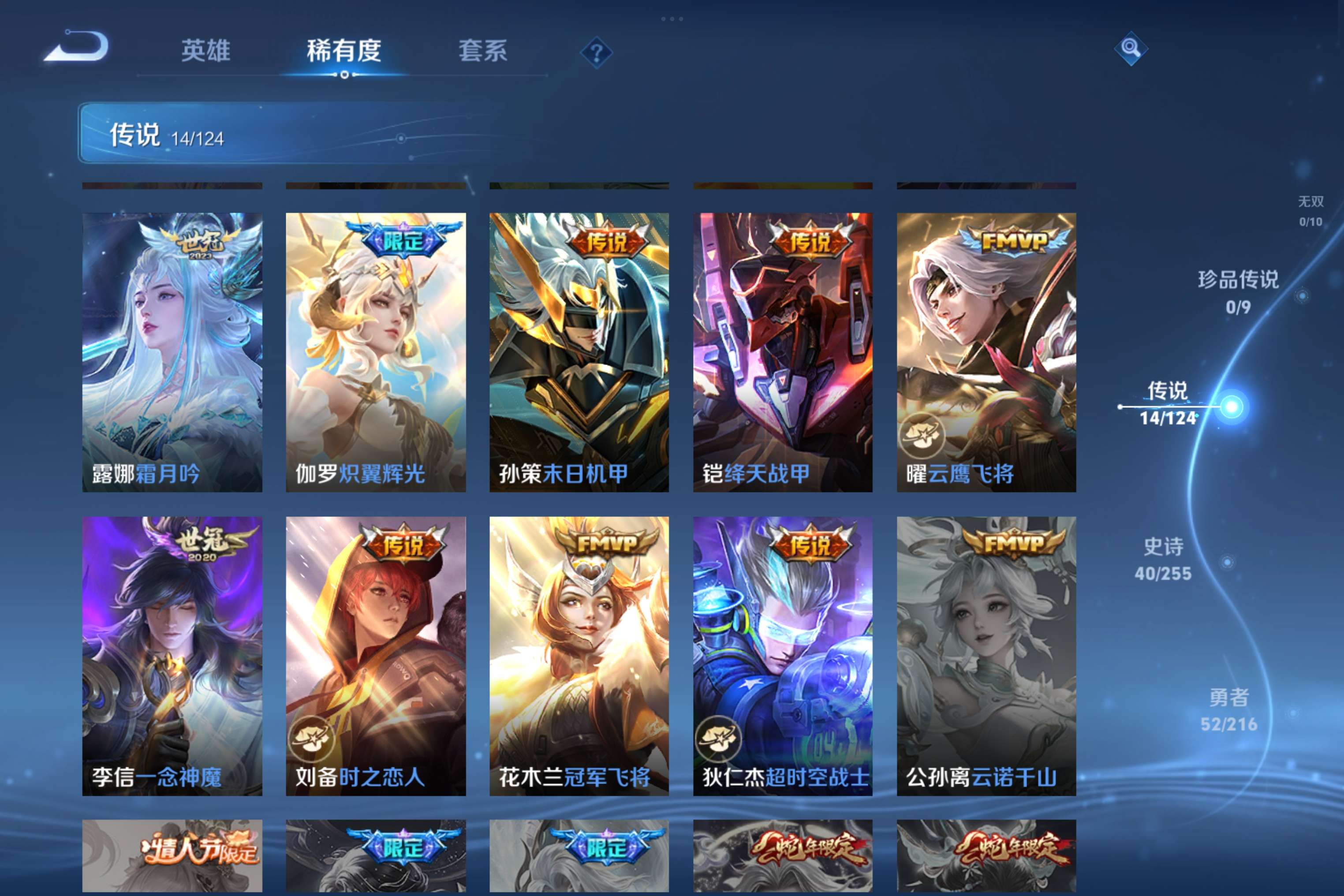 WZCMW3208375王者荣耀账号详情图4 WZCMW3208375王者荣耀账号详情图4