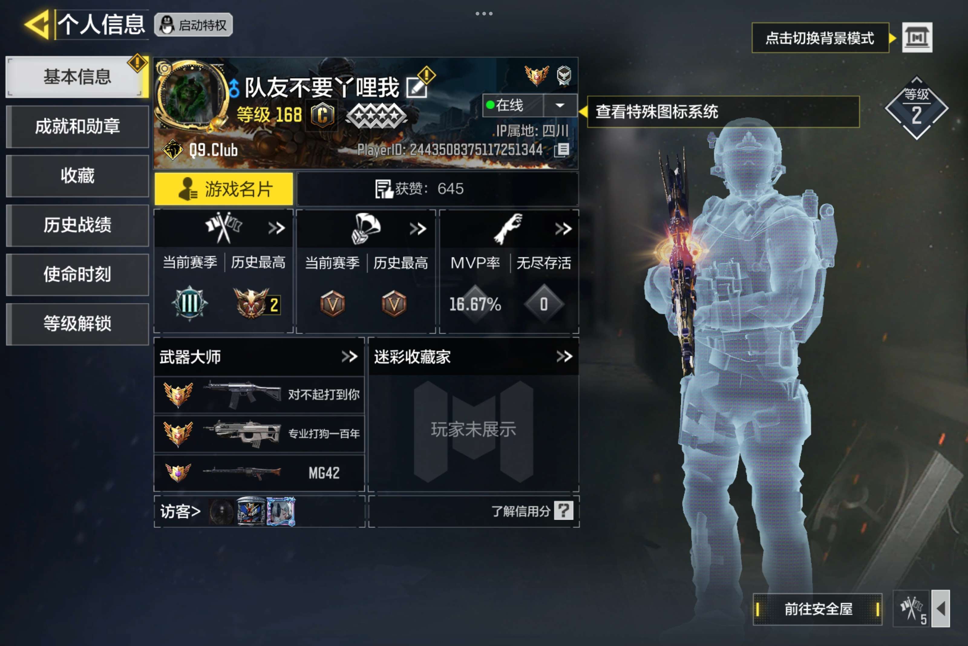 SMCMW35223使命召唤手游账号详情图3