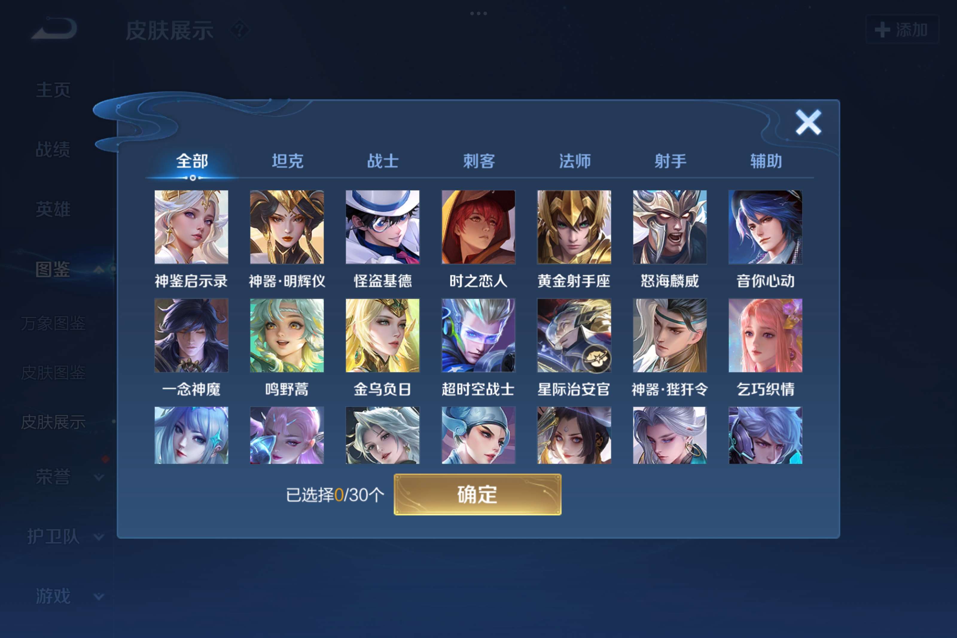 WZCMW3208820王者荣耀账号详情图5 WZCMW3208820王者荣耀账号详情图5
