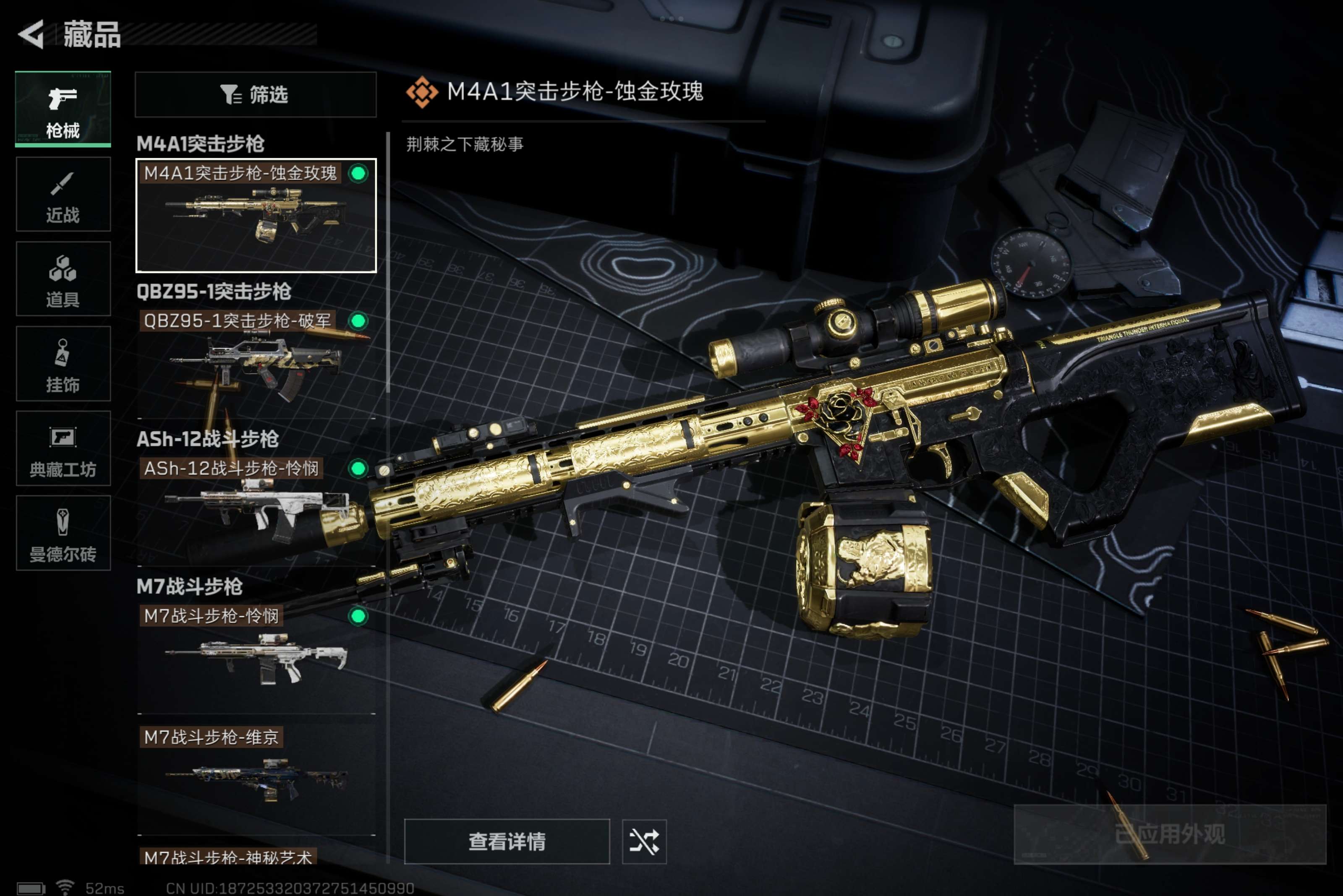 SJZCMW312363三角洲行动账号详情图9 SJZCMW312363三角洲行动账号详情图9