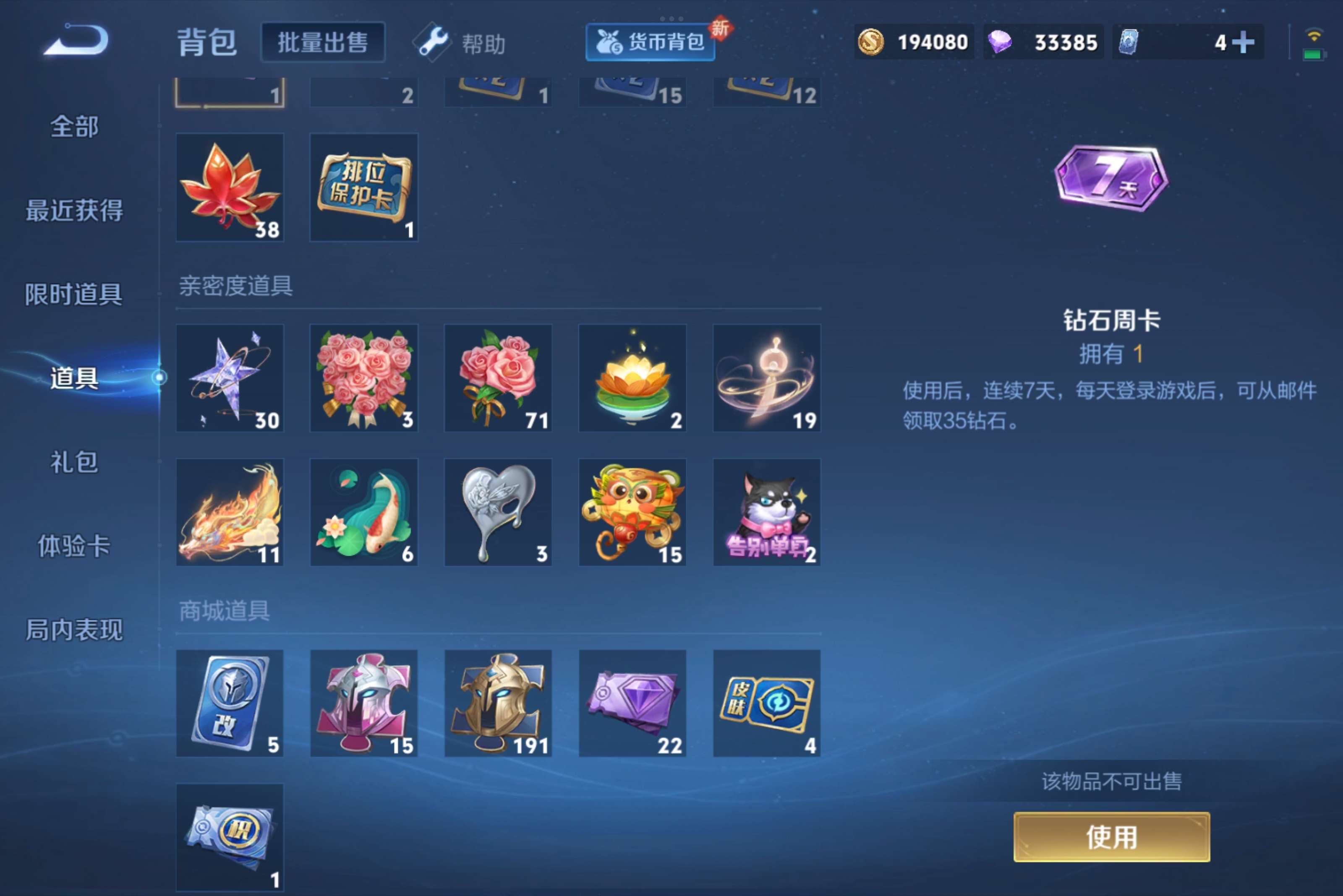 WZCMW3228358王者荣耀账号详情图6