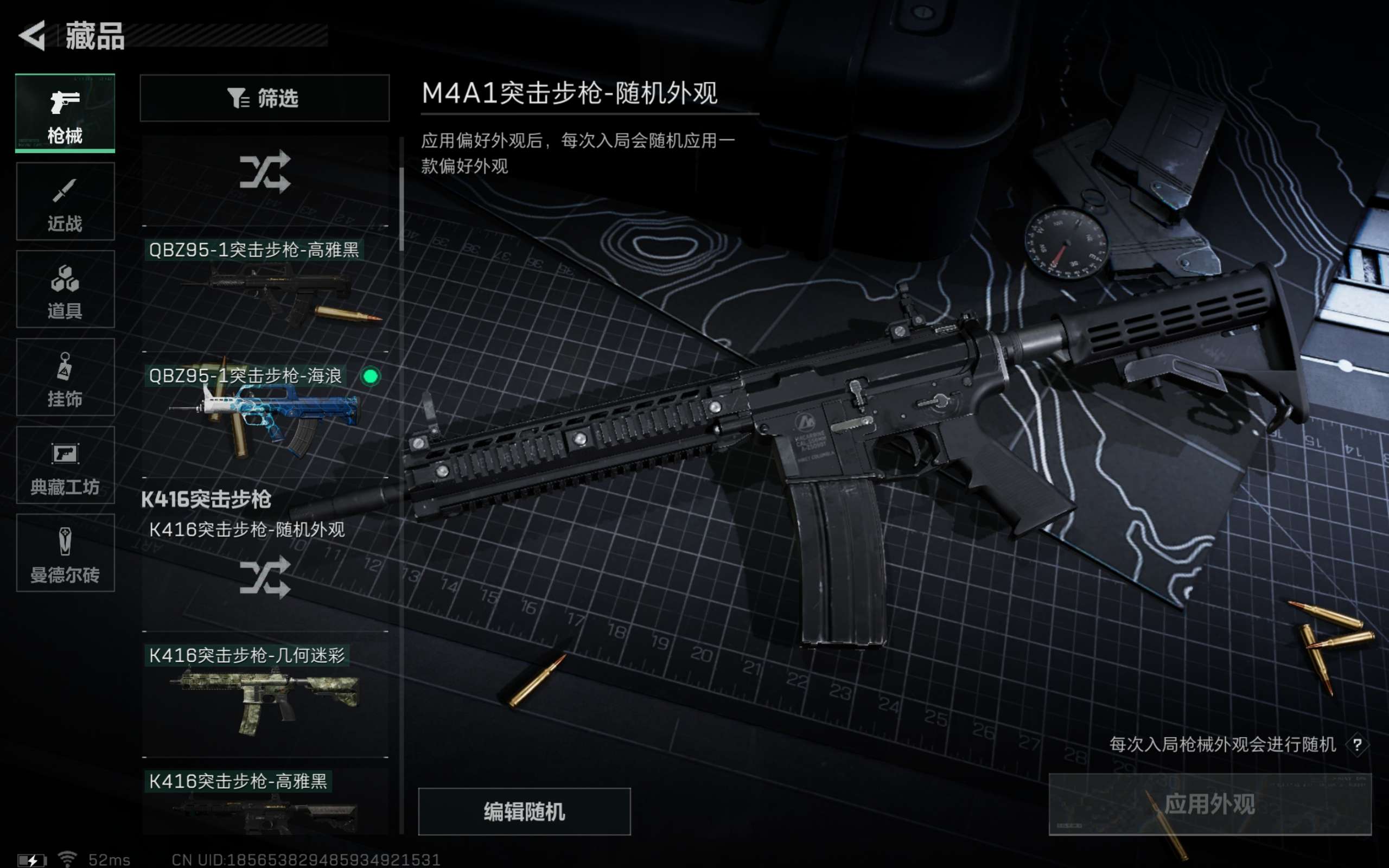 SJZCMW312768三角洲行动账号详情图14 SJZCMW312768三角洲行动账号详情图14