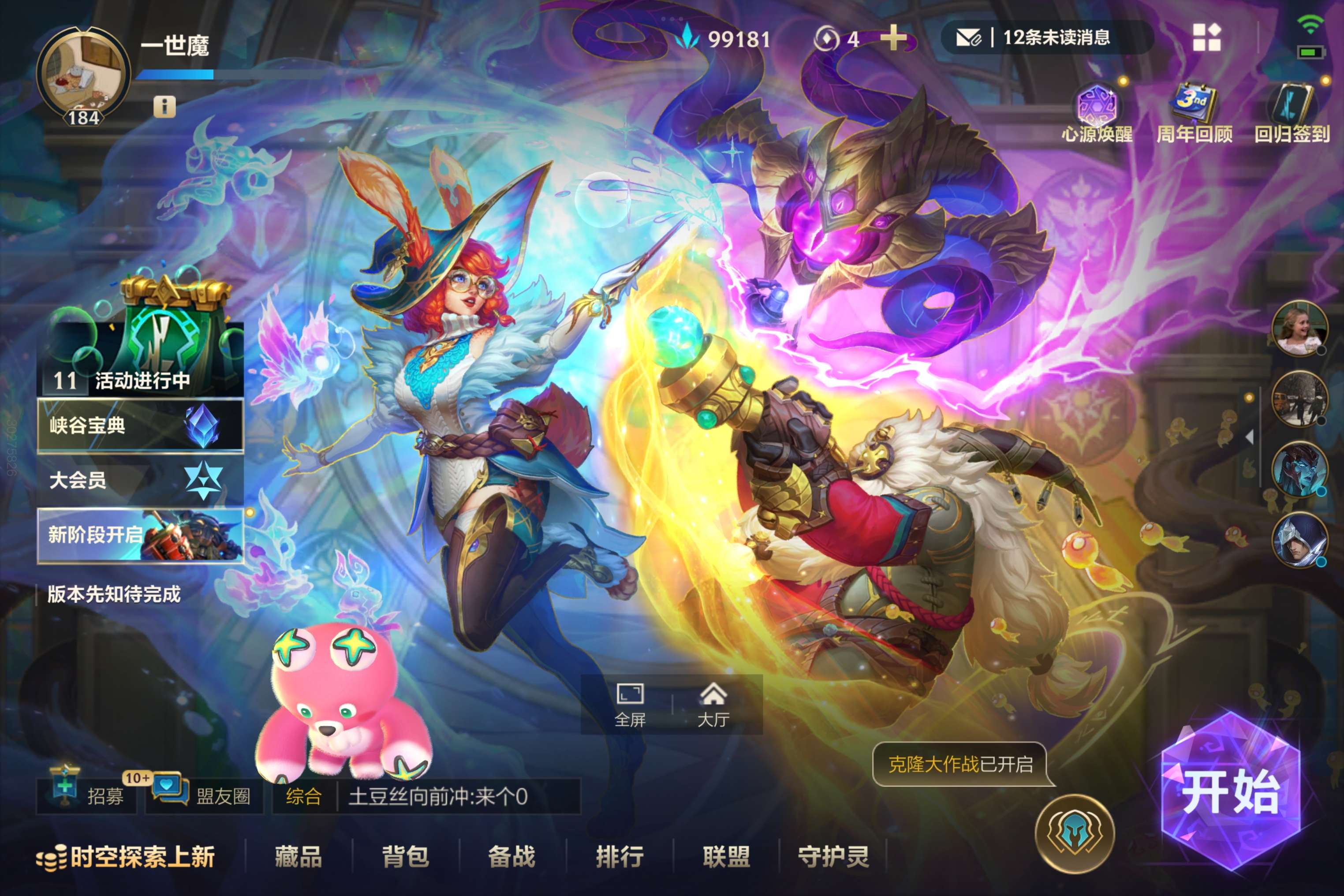 LOMCMW32569LOL手游账号详情图5 LOMCMW32569LOL手游账号详情图5