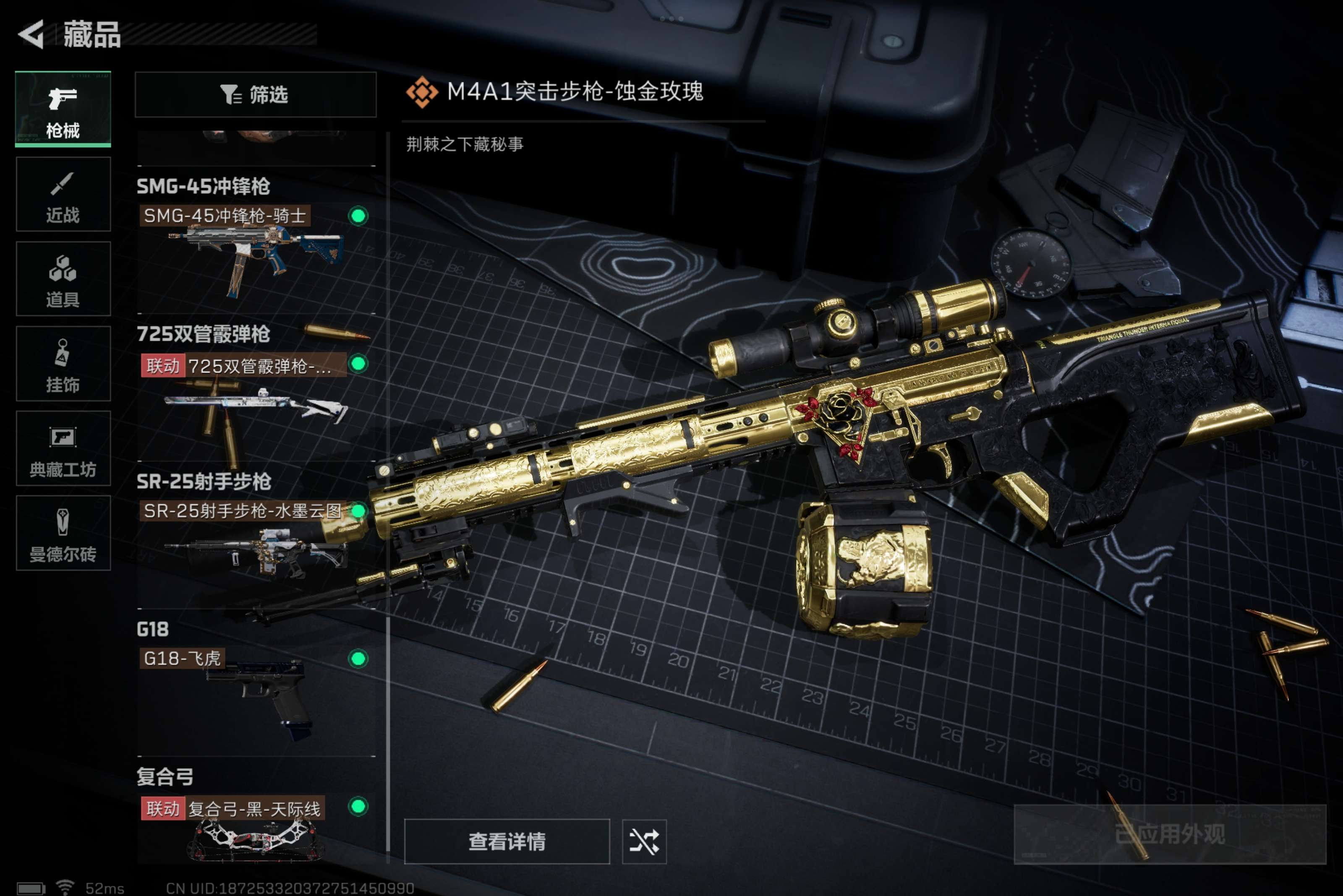 SJZCMW312363三角洲行动账号详情图11 SJZCMW312363三角洲行动账号详情图11