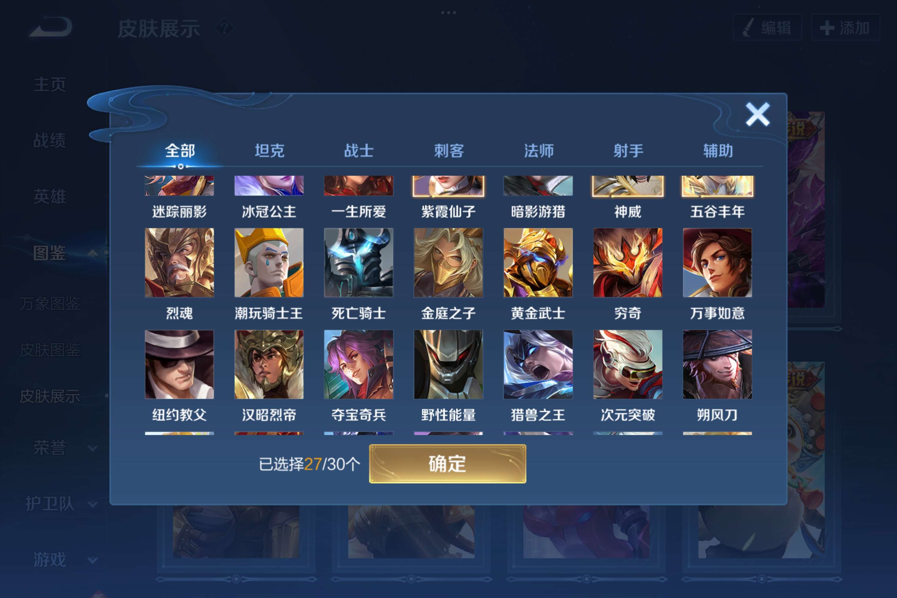 WZCMW3228197王者荣耀账号详情图9 WZCMW3228197王者荣耀账号详情图9
