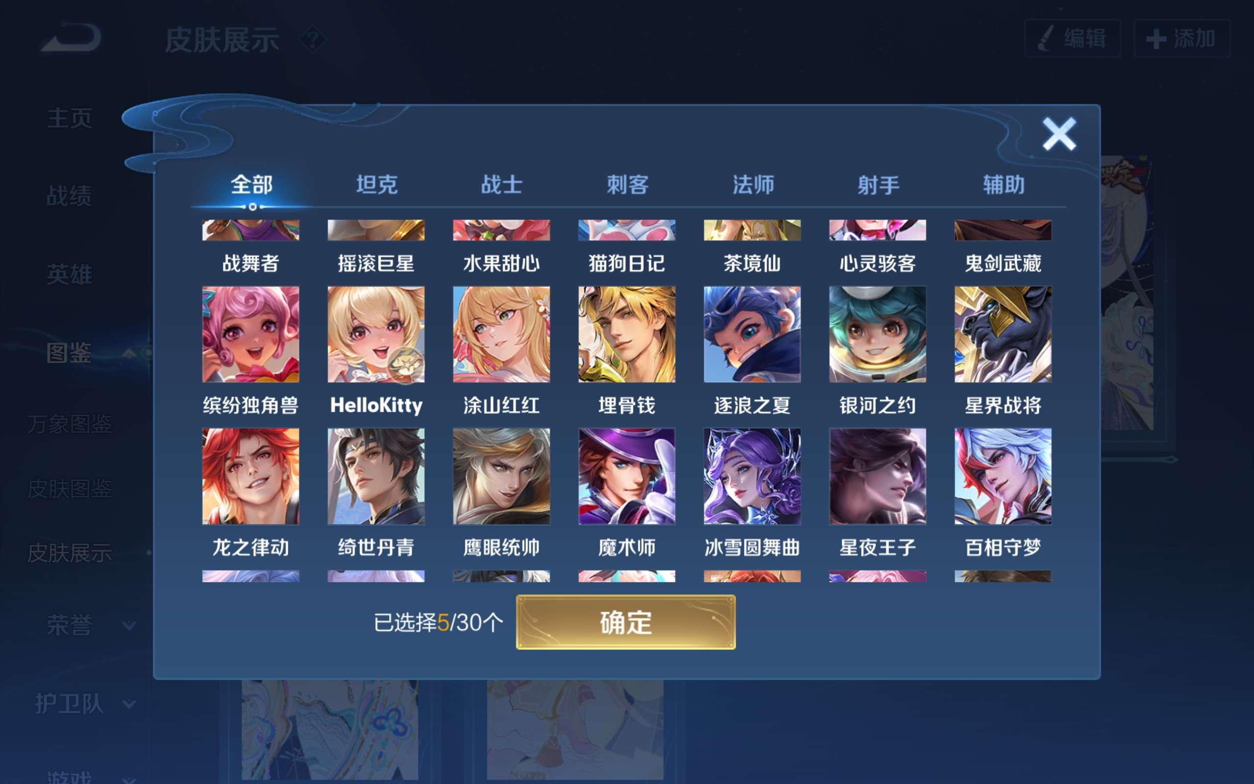 WZCMW3211908王者荣耀账号详情图7 WZCMW3211908王者荣耀账号详情图7