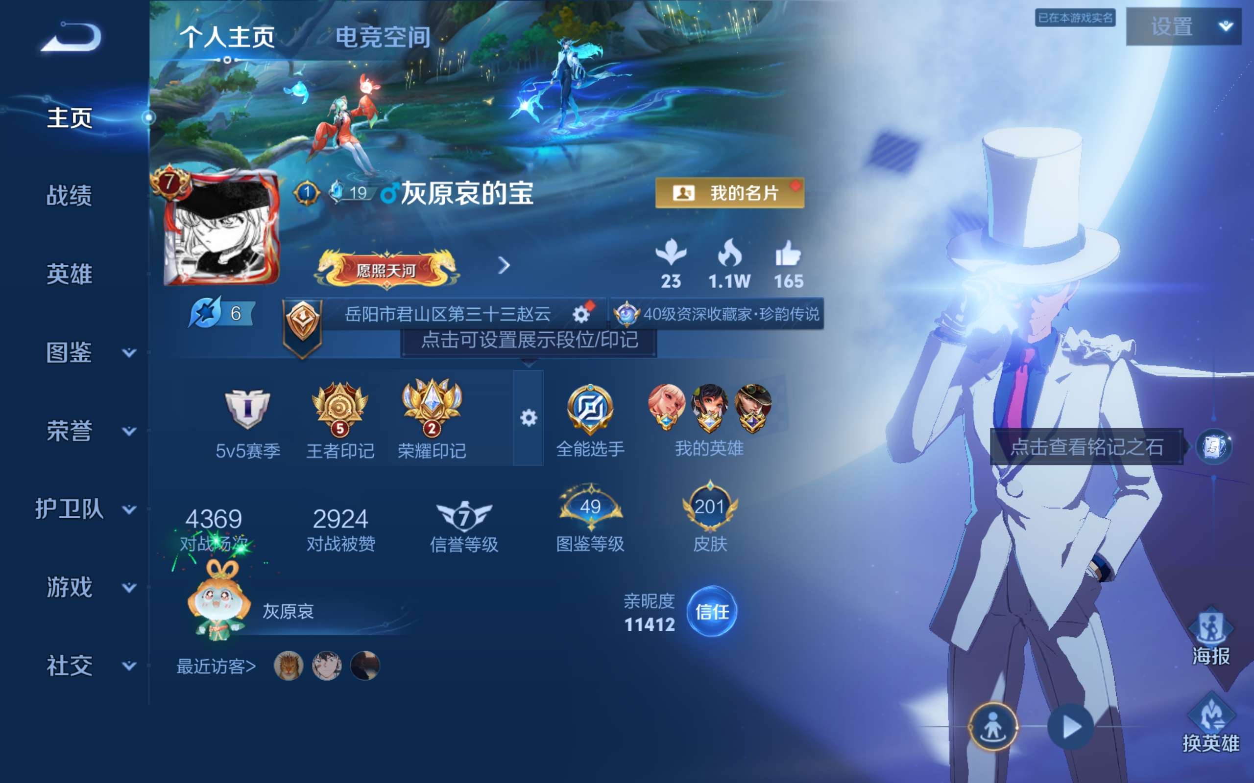 WZCMW3211908王者荣耀账号详情图2 WZCMW3211908王者荣耀账号详情图2