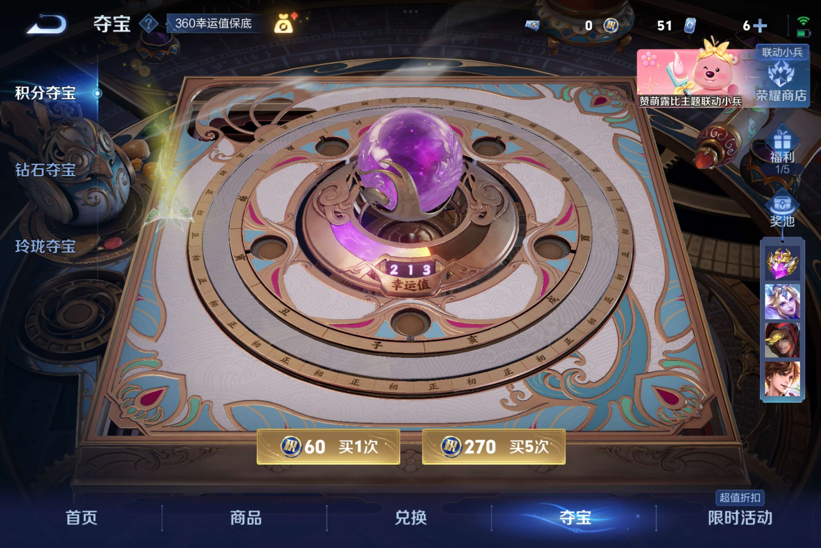 WZCMW3209268王者荣耀账号详情图8 WZCMW3209268王者荣耀账号详情图8