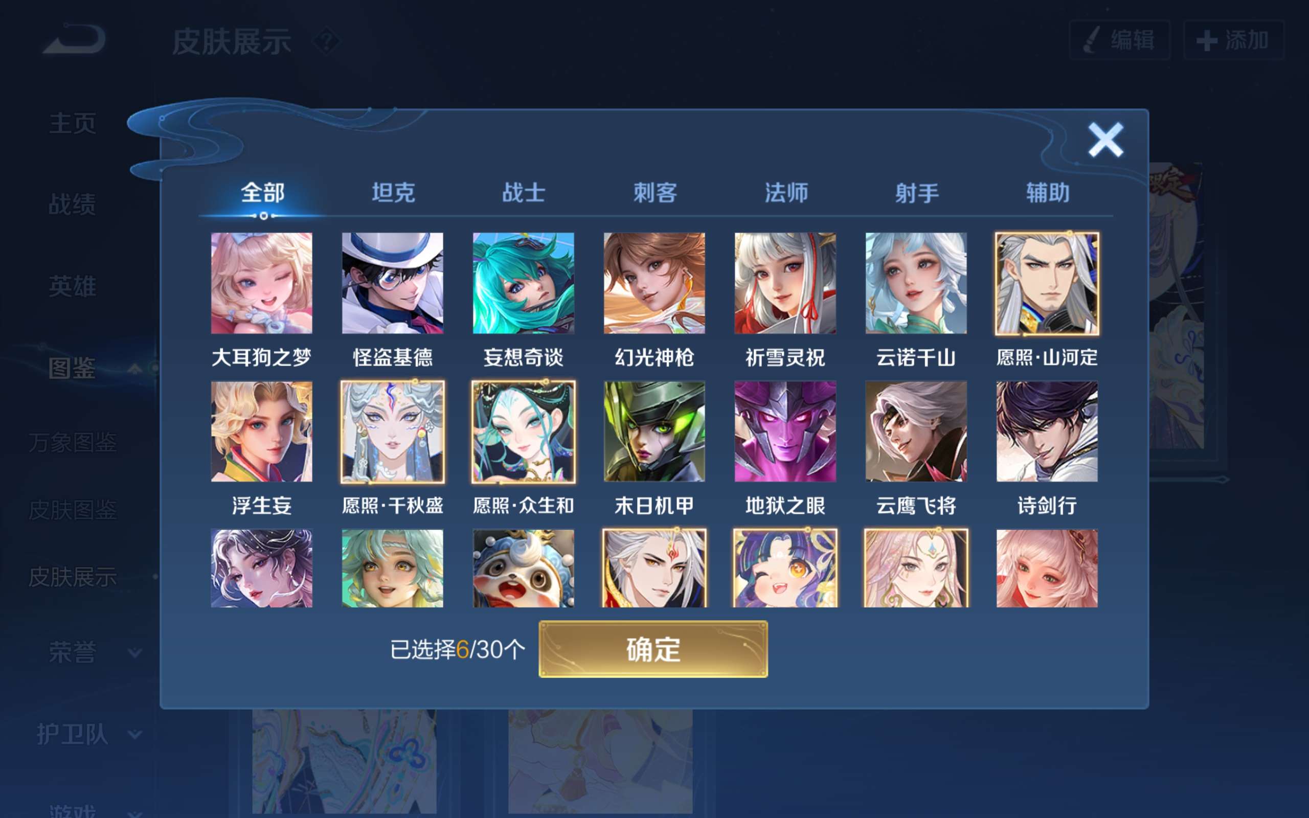 WZCMW3211908王者荣耀账号详情图4 WZCMW3211908王者荣耀账号详情图4