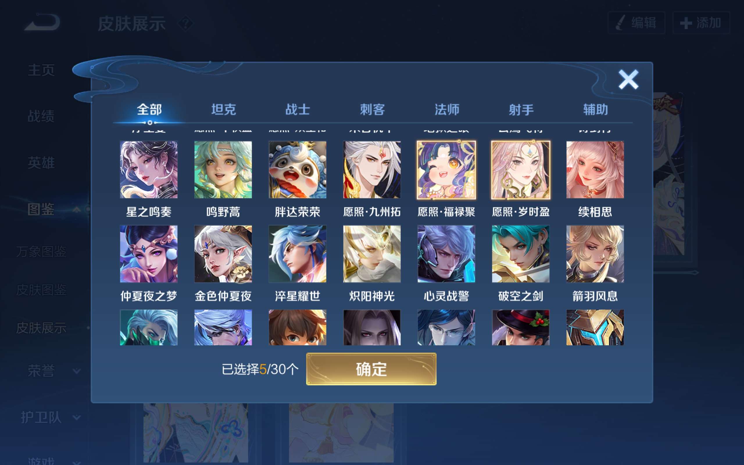 WZCMW3211908王者荣耀账号详情图5 WZCMW3211908王者荣耀账号详情图5