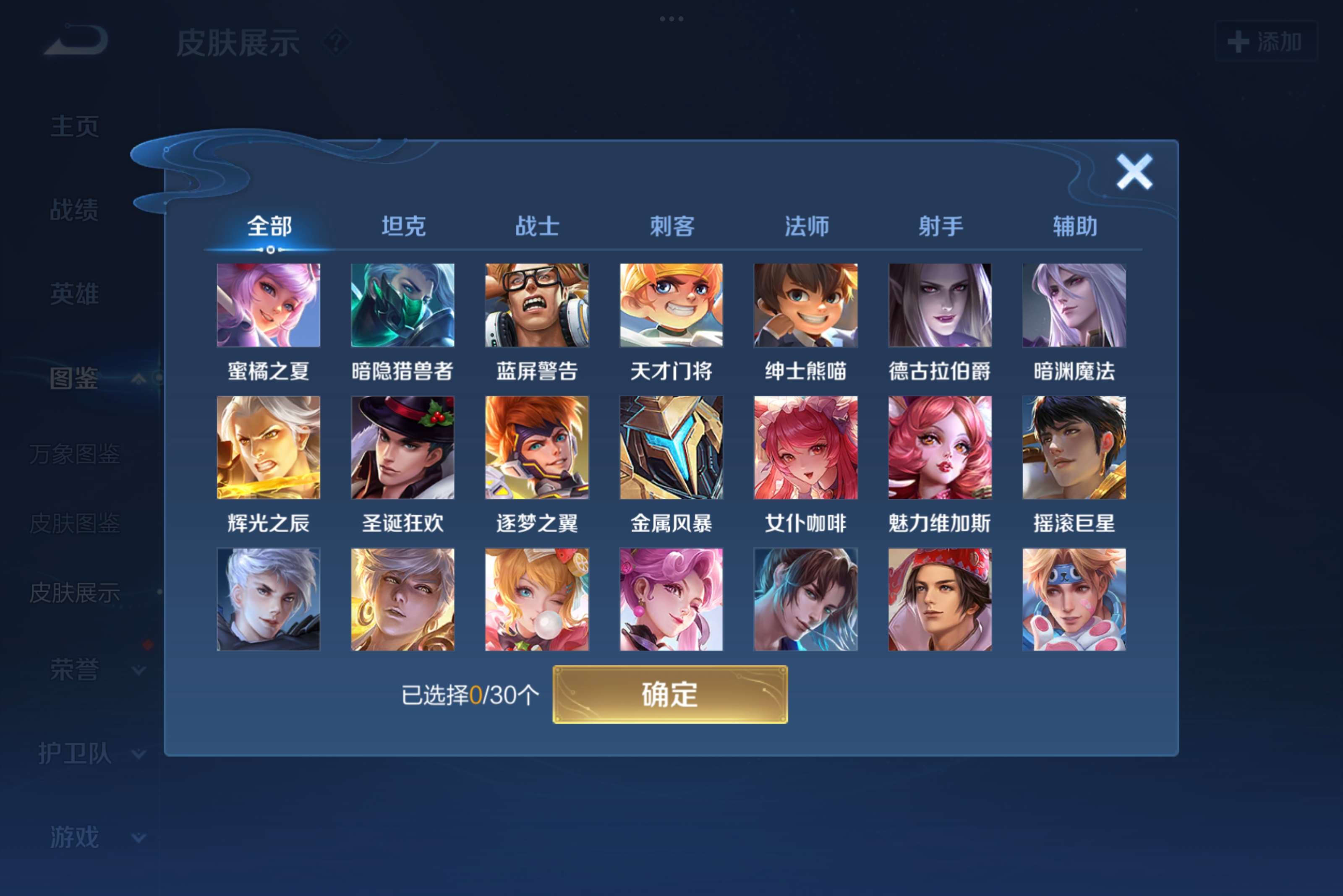 WZCMW3209271王者荣耀账号详情图10 WZCMW3209271王者荣耀账号详情图10
