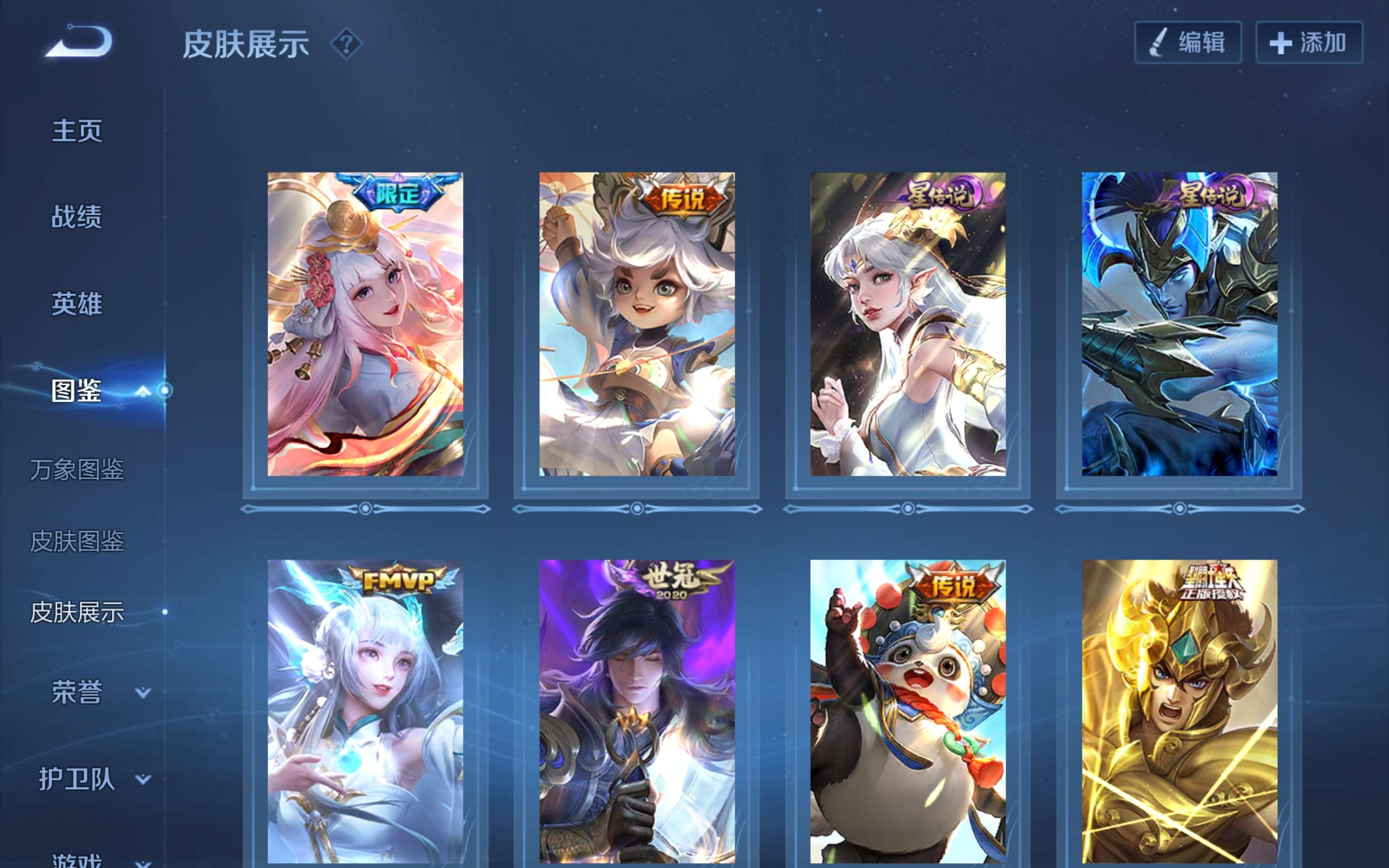 WZCMW3209270王者荣耀账号详情图4 WZCMW3209270王者荣耀账号详情图4