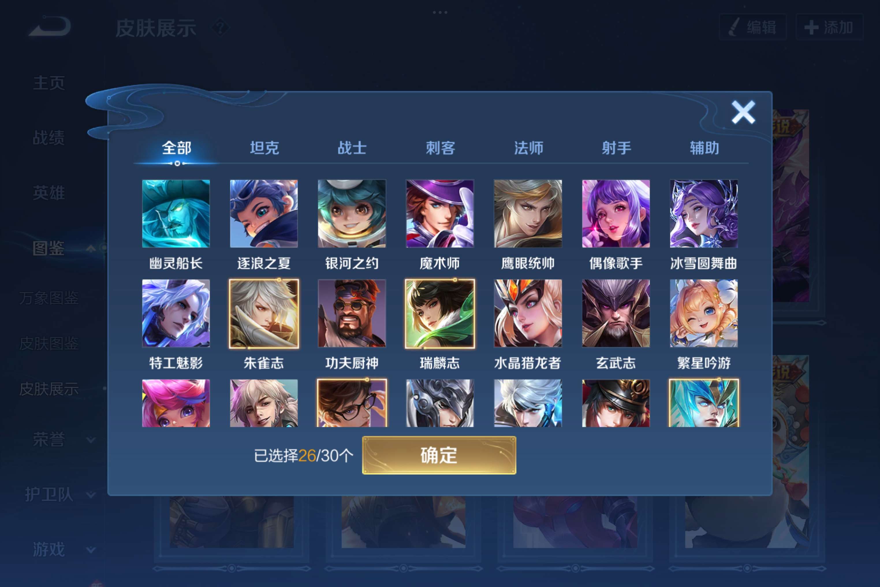 WZCMW3228197王者荣耀账号详情图7 WZCMW3228197王者荣耀账号详情图7