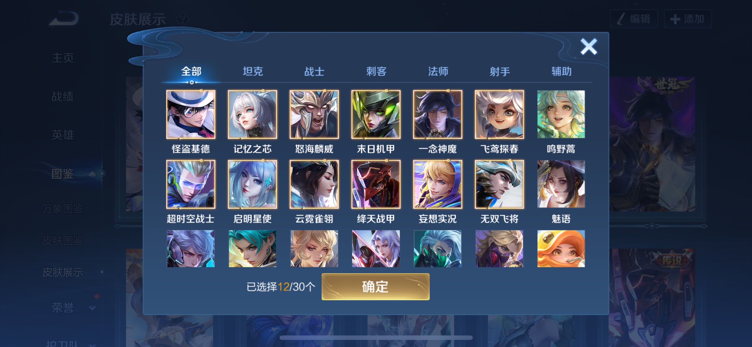 WZCMW3211899王者荣耀账号详情图4 WZCMW3211899王者荣耀账号详情图4