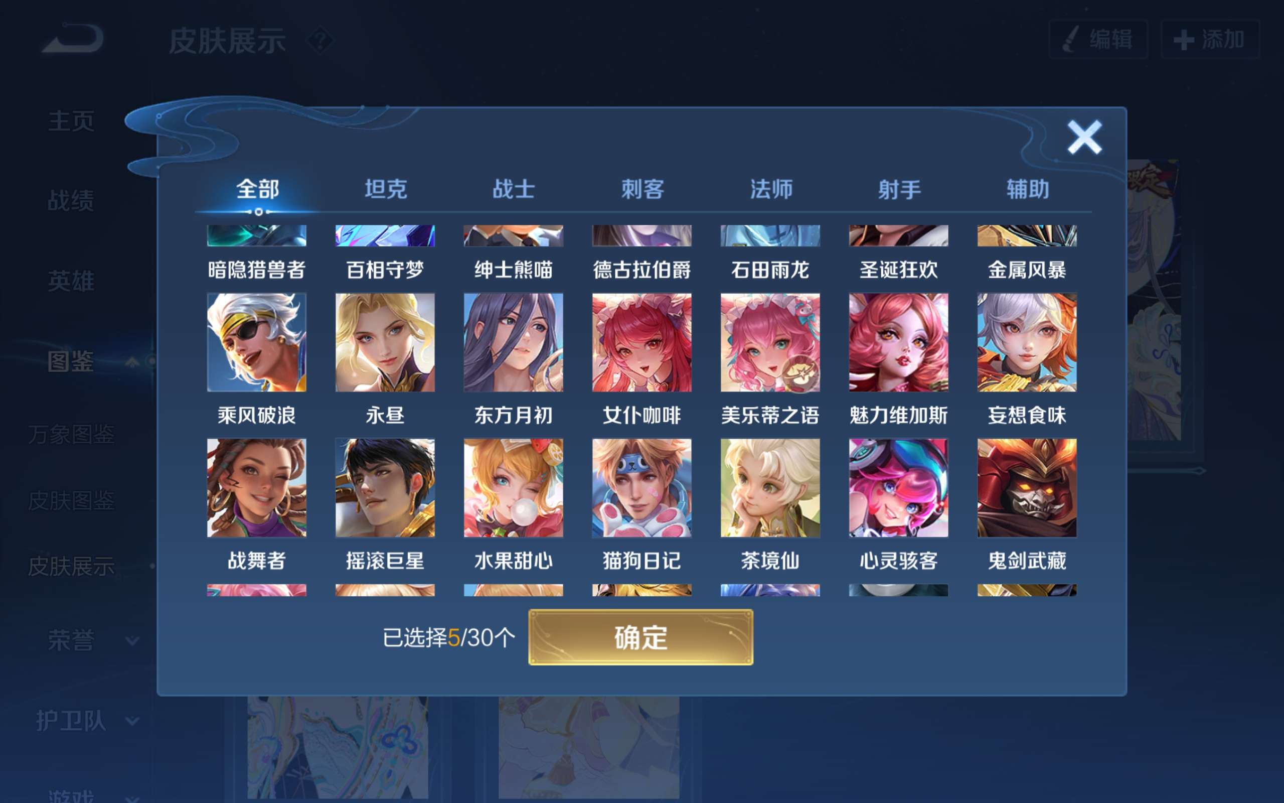 WZCMW3211908王者荣耀账号详情图6 WZCMW3211908王者荣耀账号详情图6