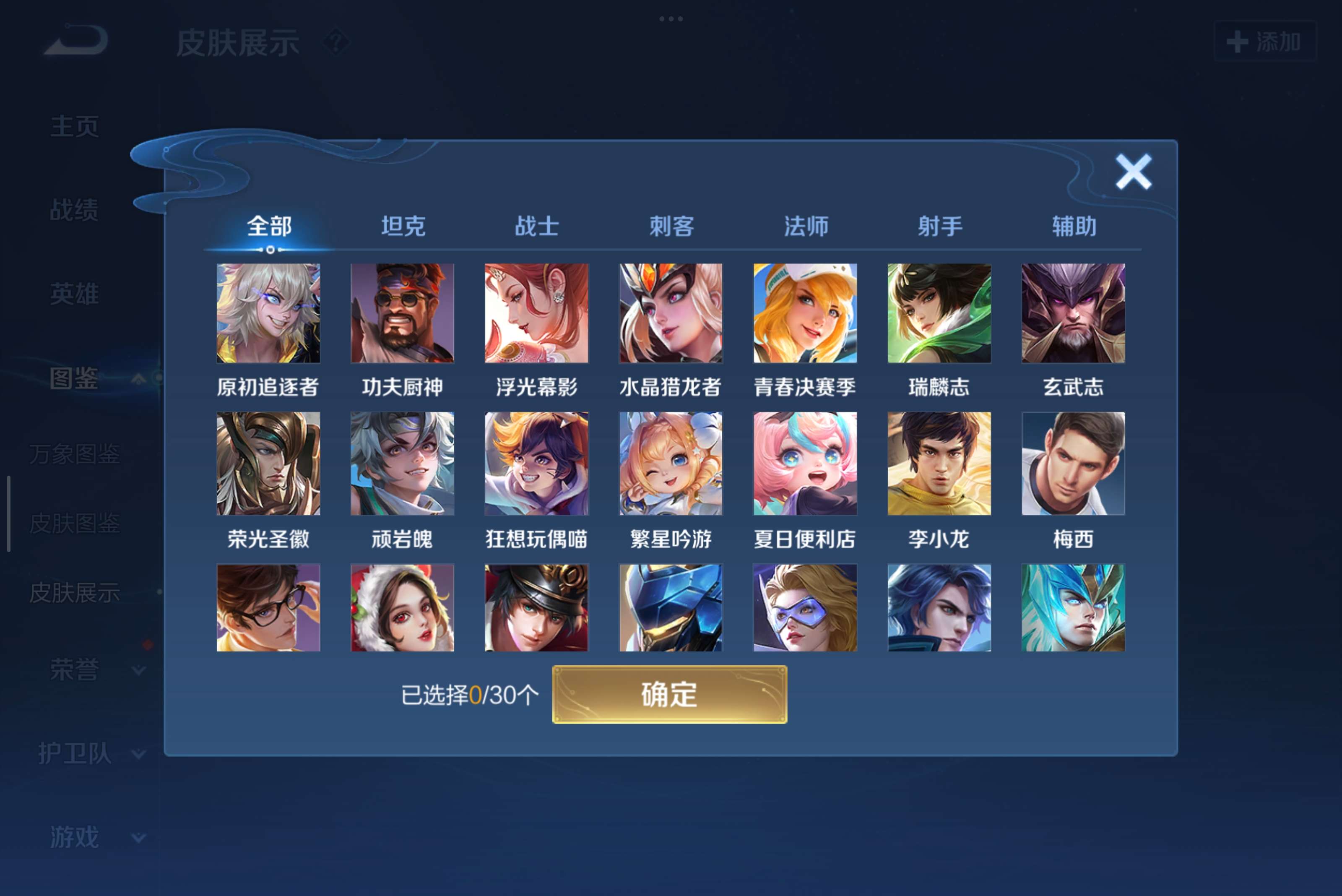 WZCMW3209271王者荣耀账号详情图12 WZCMW3209271王者荣耀账号详情图12