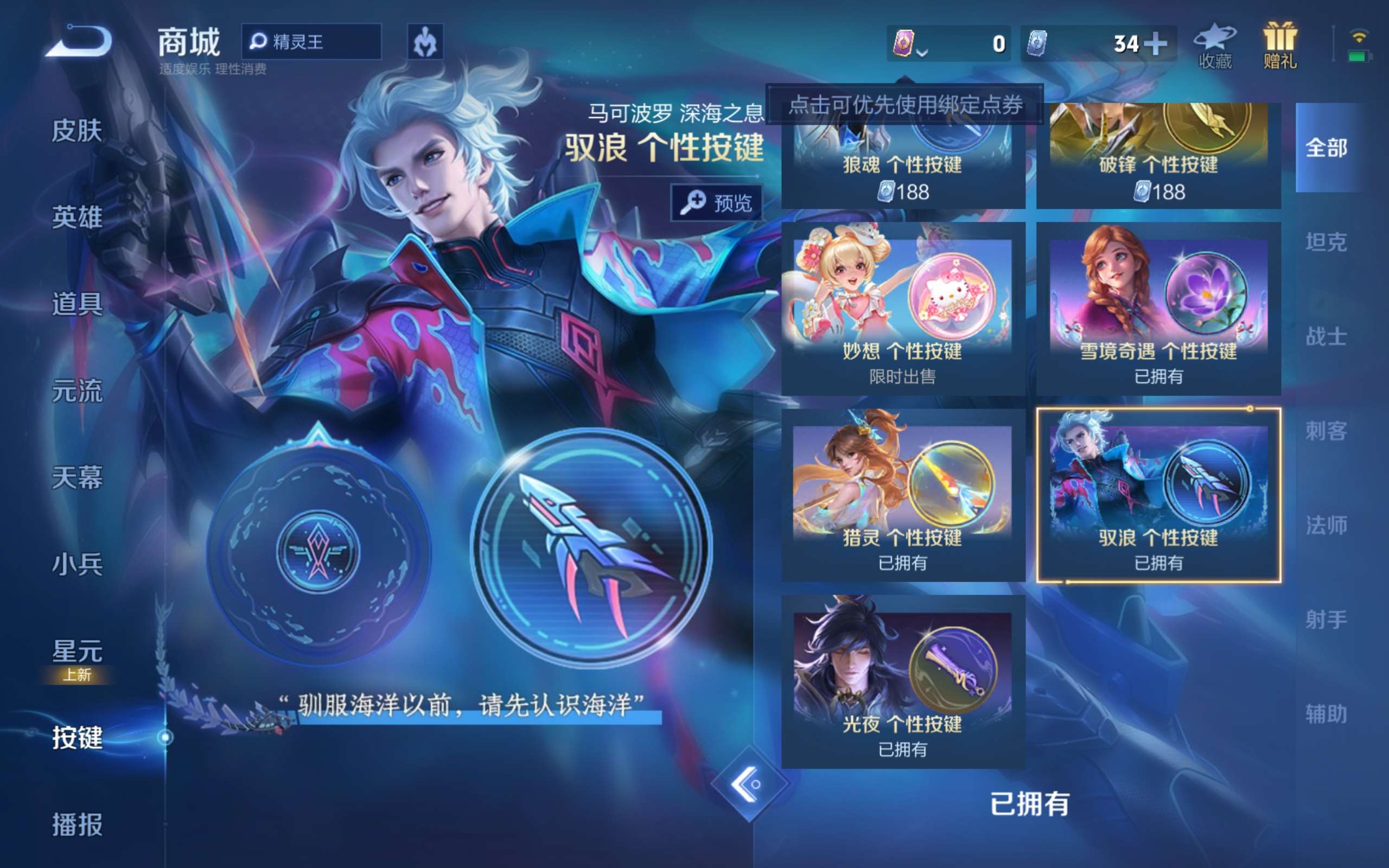 WZCMW3209272王者荣耀账号详情图8