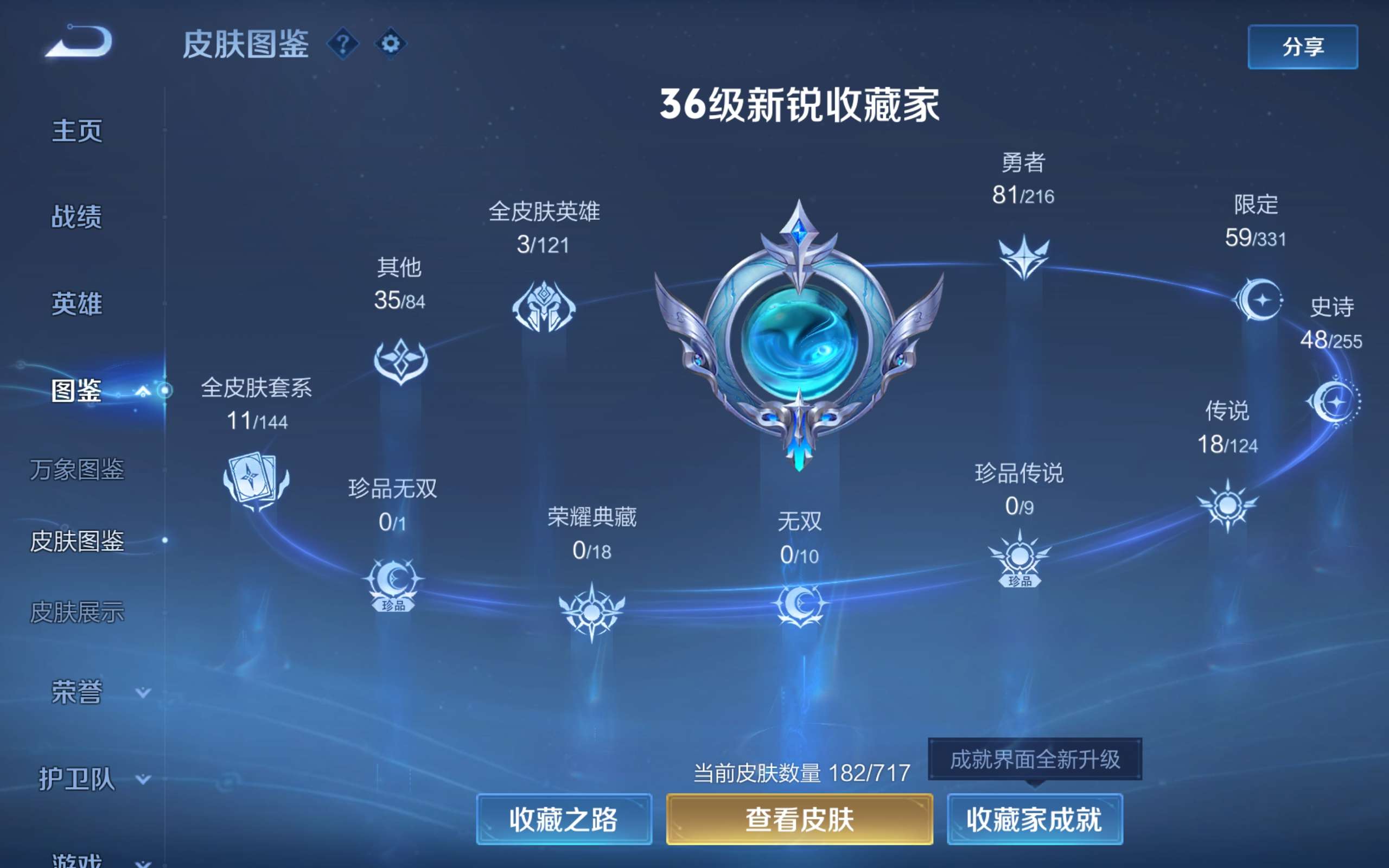 WZCMW3209272王者荣耀账号详情图7
