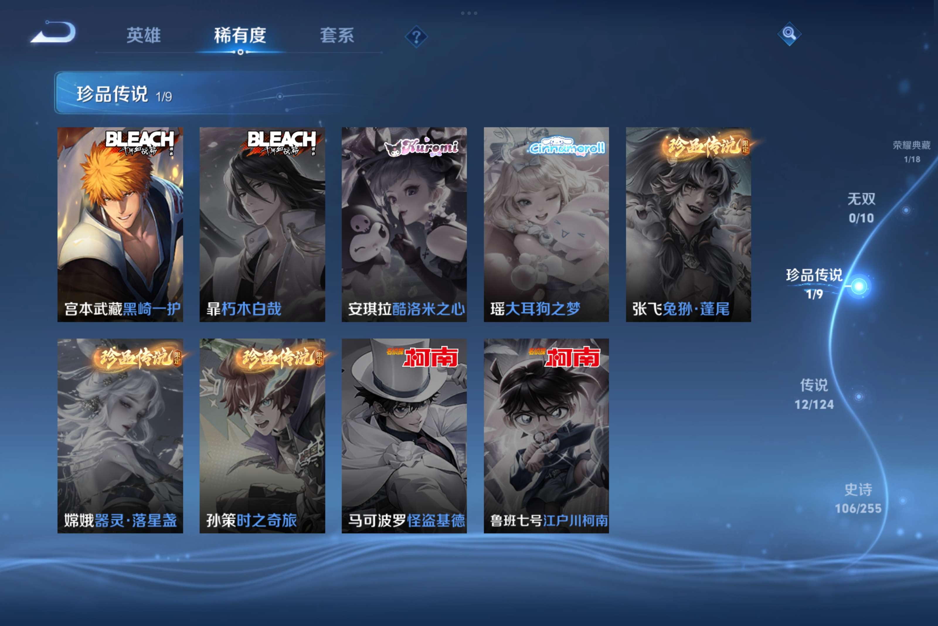 WZCMW3210019王者荣耀账号详情图6 WZCMW3210019王者荣耀账号详情图6