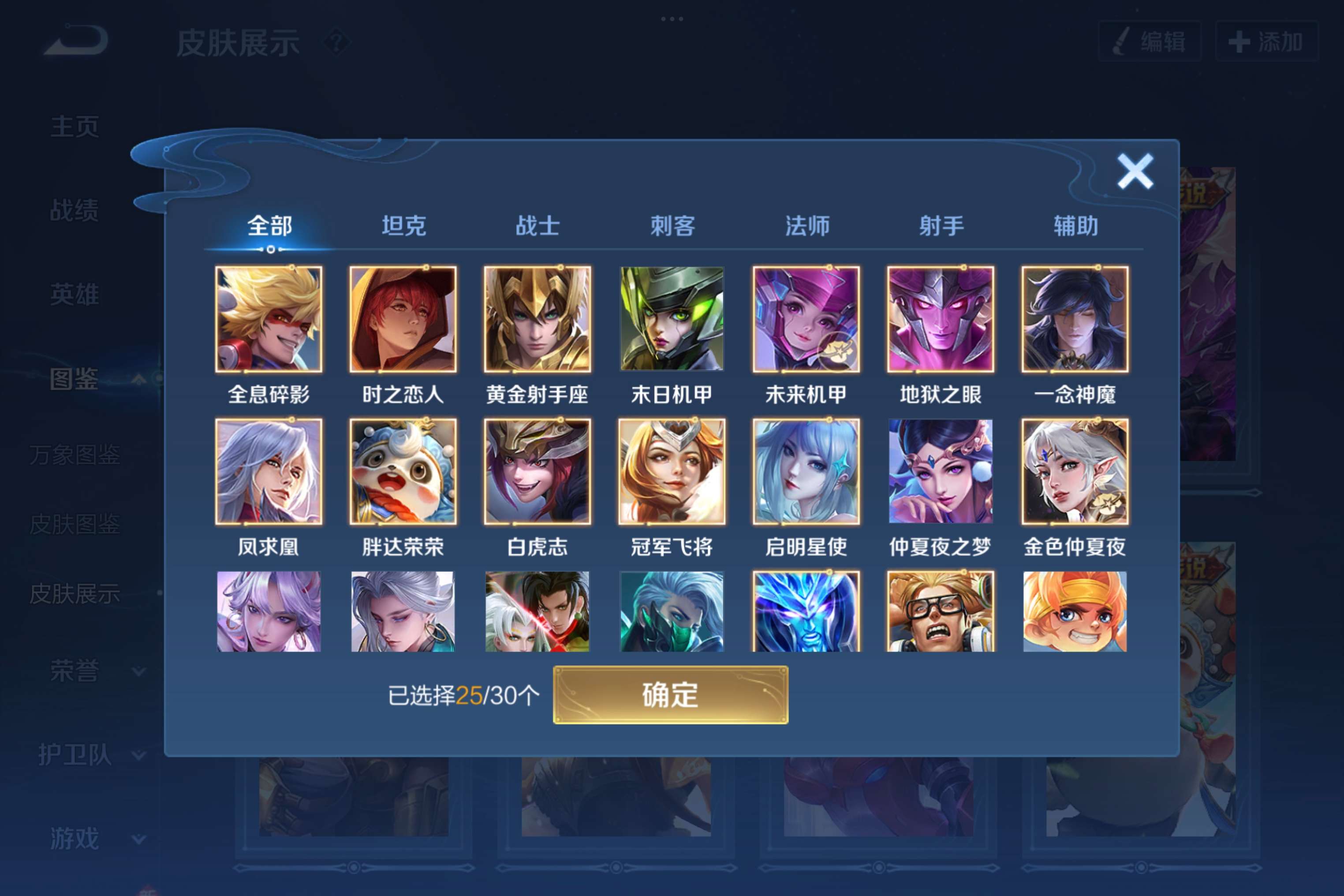 WZCMW3228197王者荣耀账号详情图4 WZCMW3228197王者荣耀账号详情图4