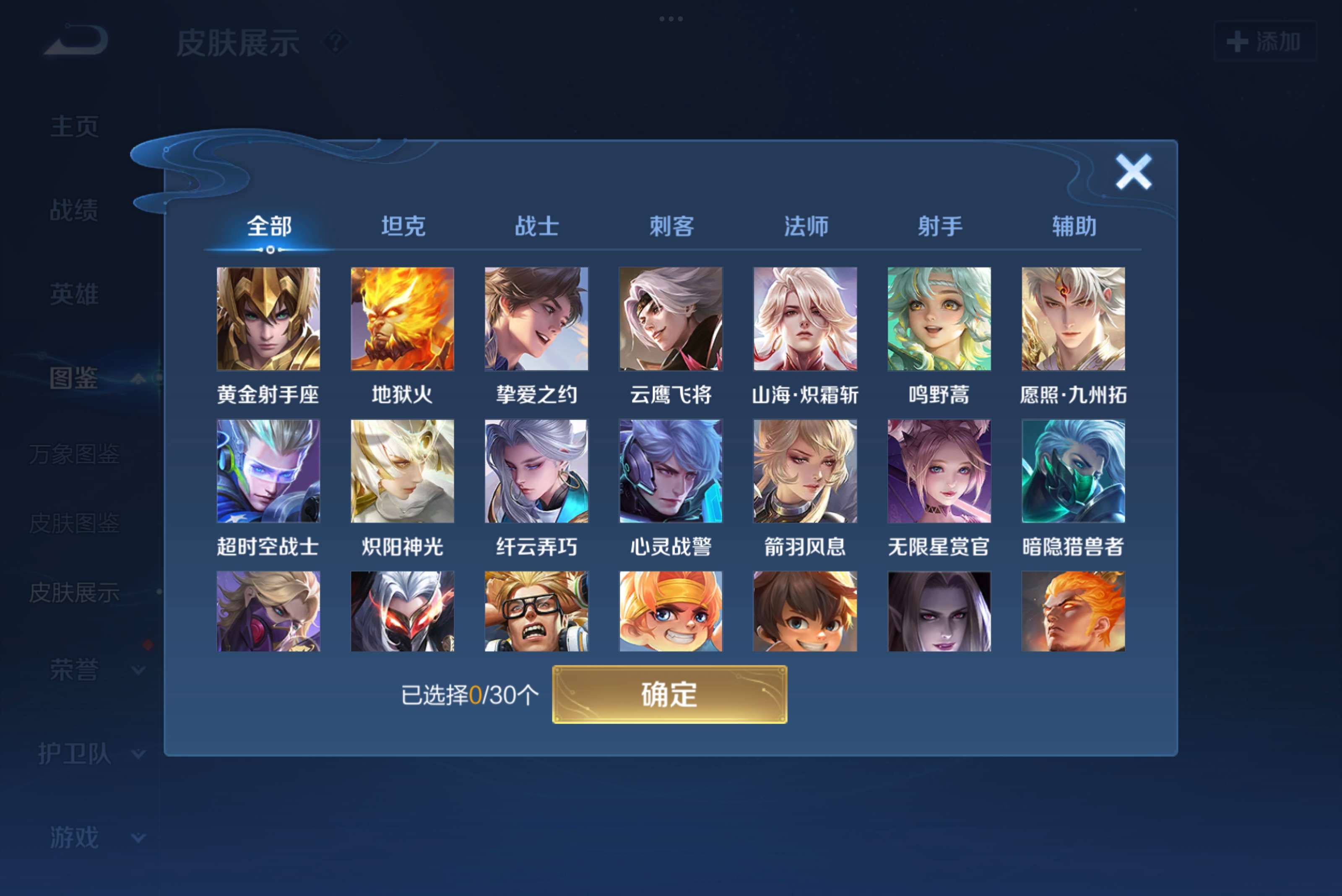 WZCMW3209268王者荣耀账号详情图4 WZCMW3209268王者荣耀账号详情图4