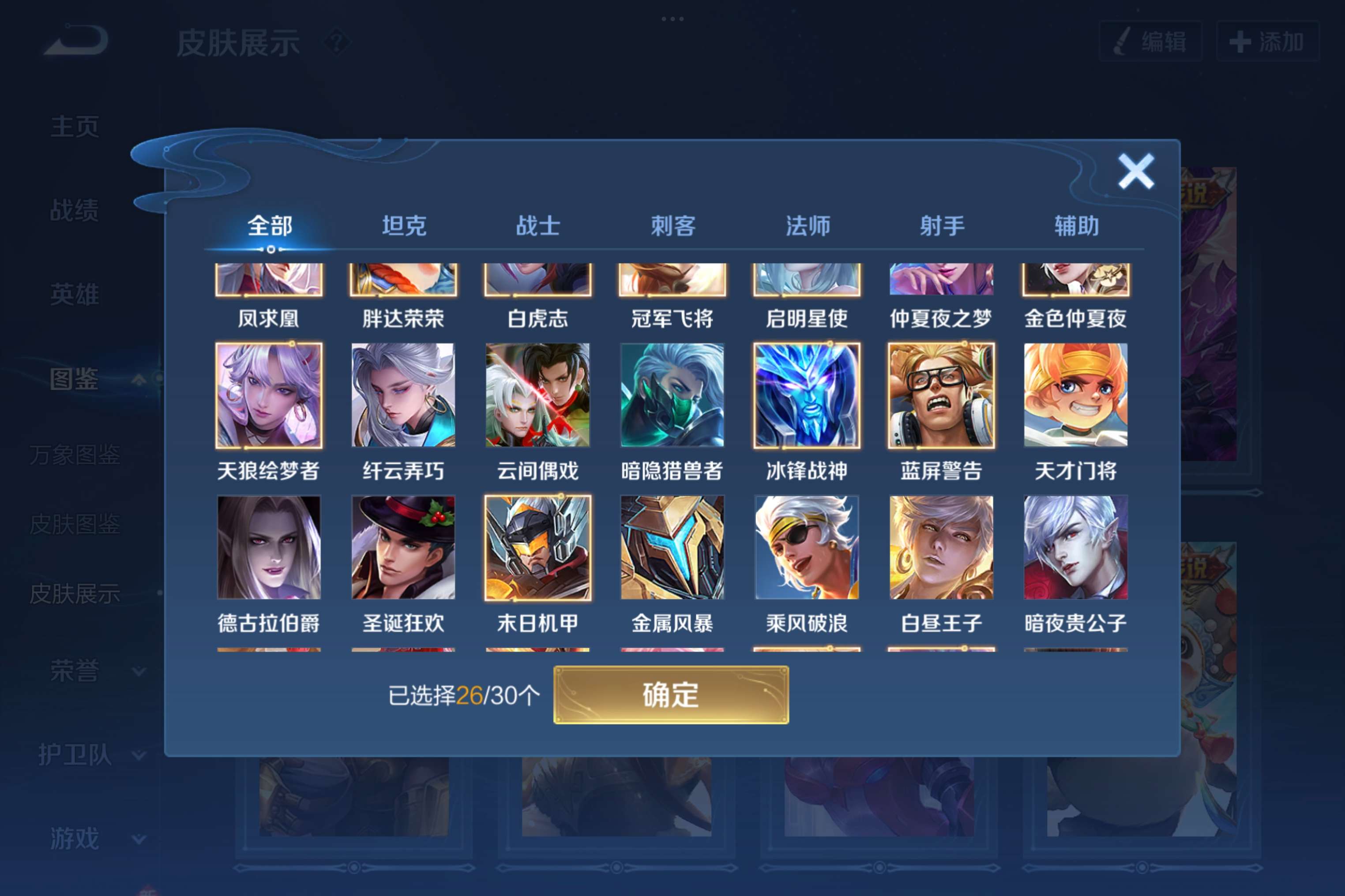 WZCMW3228197王者荣耀账号详情图5 WZCMW3228197王者荣耀账号详情图5