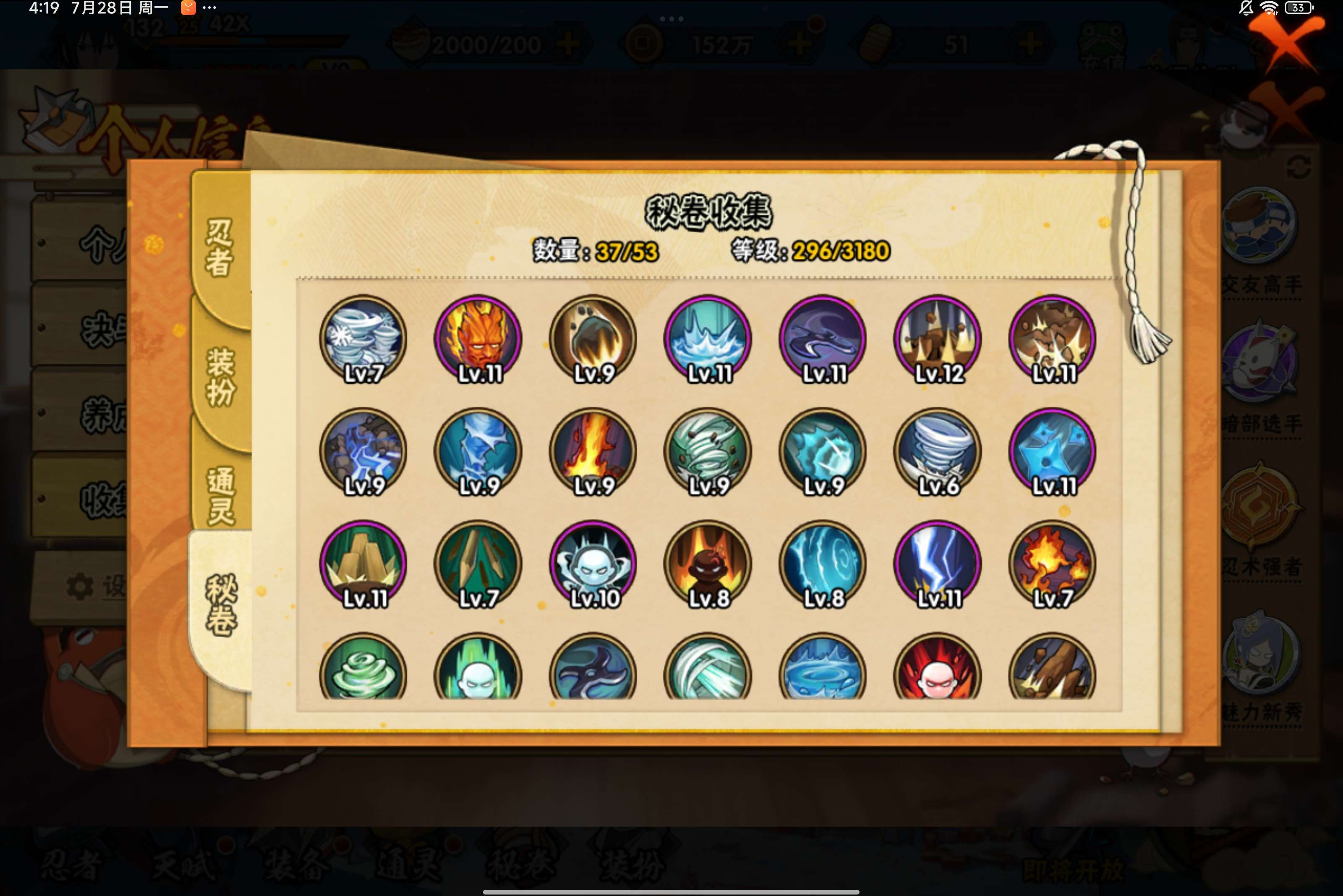 HYCMW316450火影忍者账号详情图7 HYCMW316450火影忍者账号详情图7