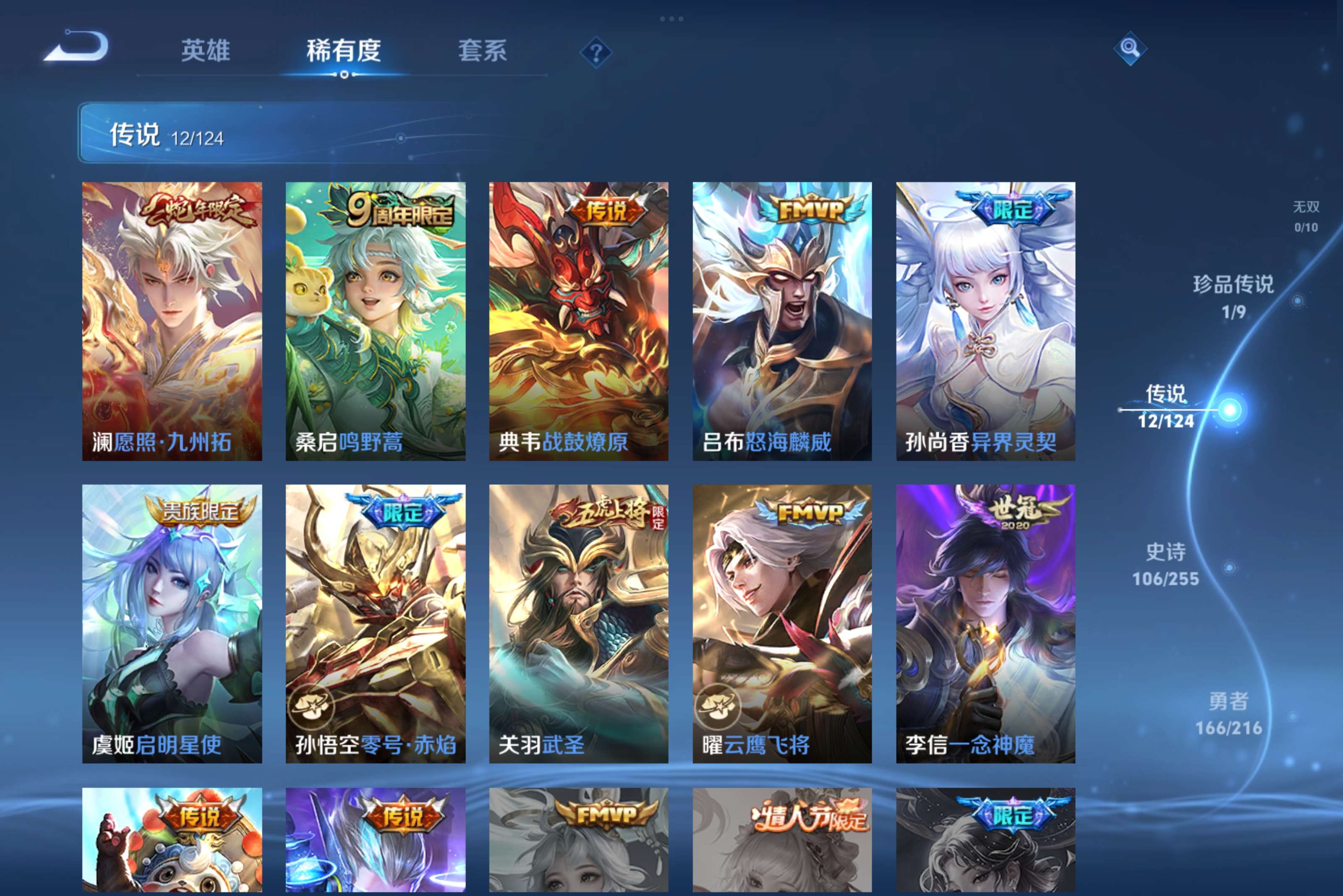 WZCMW3210019王者荣耀账号详情图4 WZCMW3210019王者荣耀账号详情图4