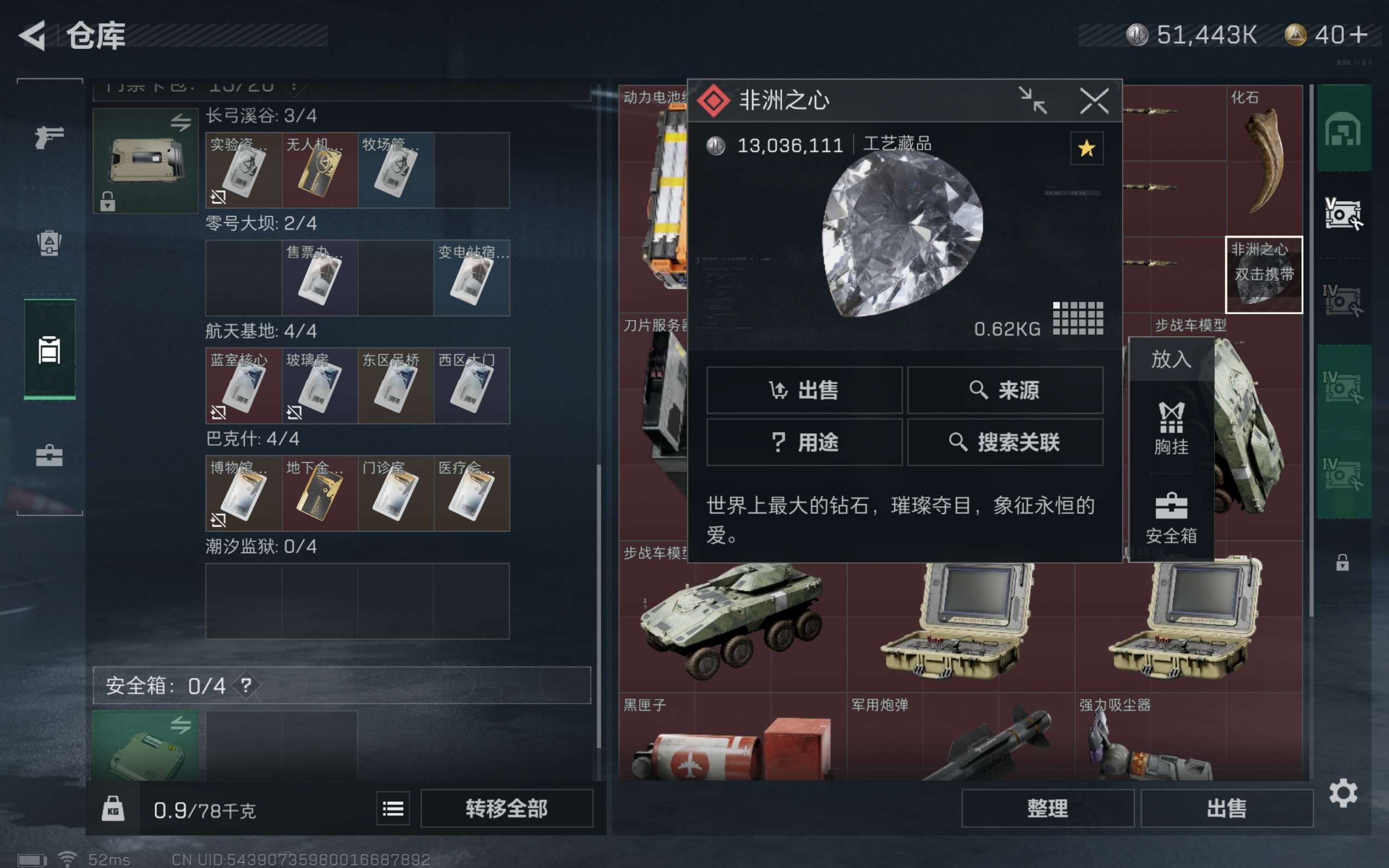 SJZCMW317493三角洲行动账号详情图3 SJZCMW317493三角洲行动账号详情图3