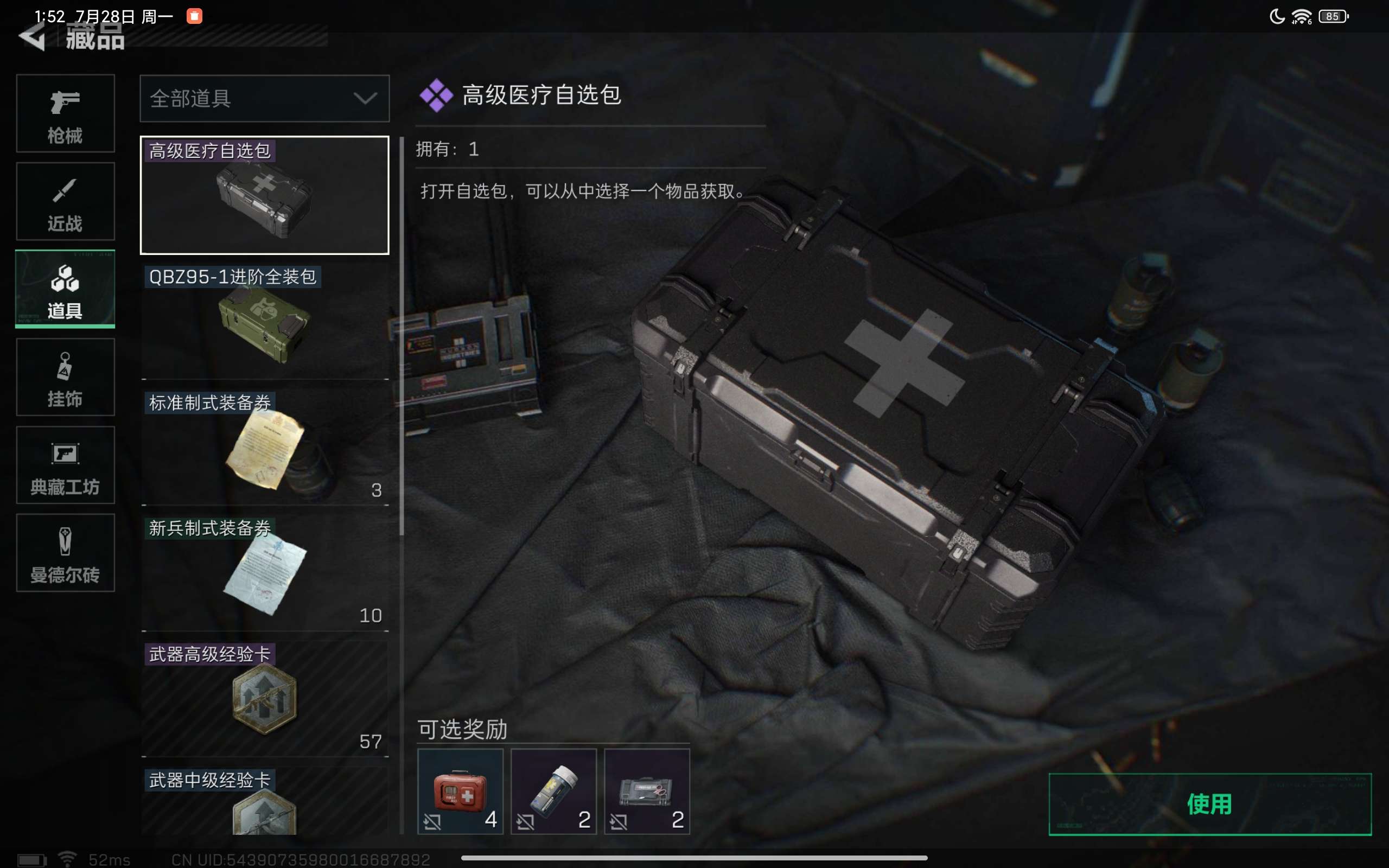 SJZCMW317493三角洲行动账号详情图10 SJZCMW317493三角洲行动账号详情图10