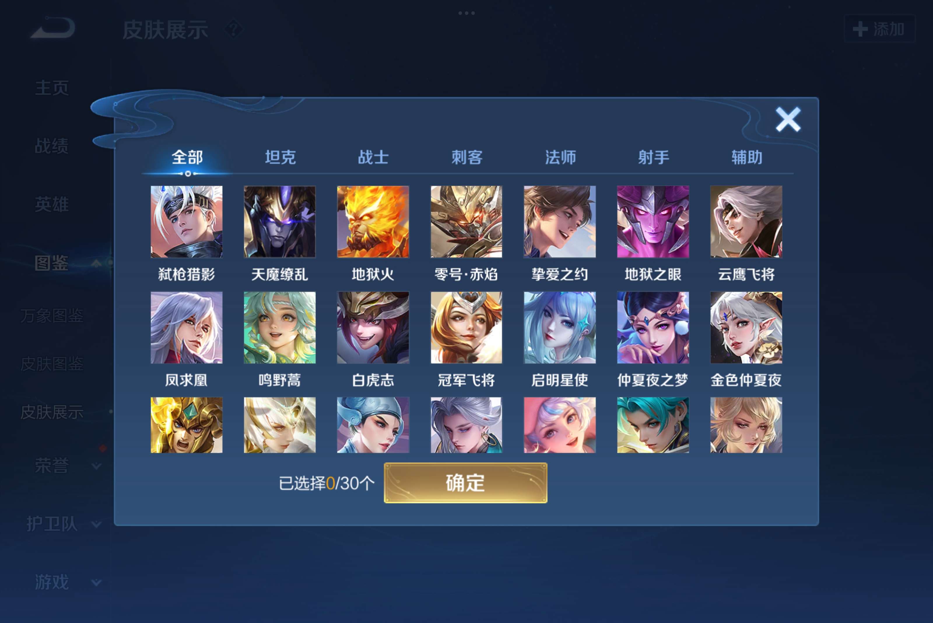 WZCMW3209271王者荣耀账号详情图9 WZCMW3209271王者荣耀账号详情图9