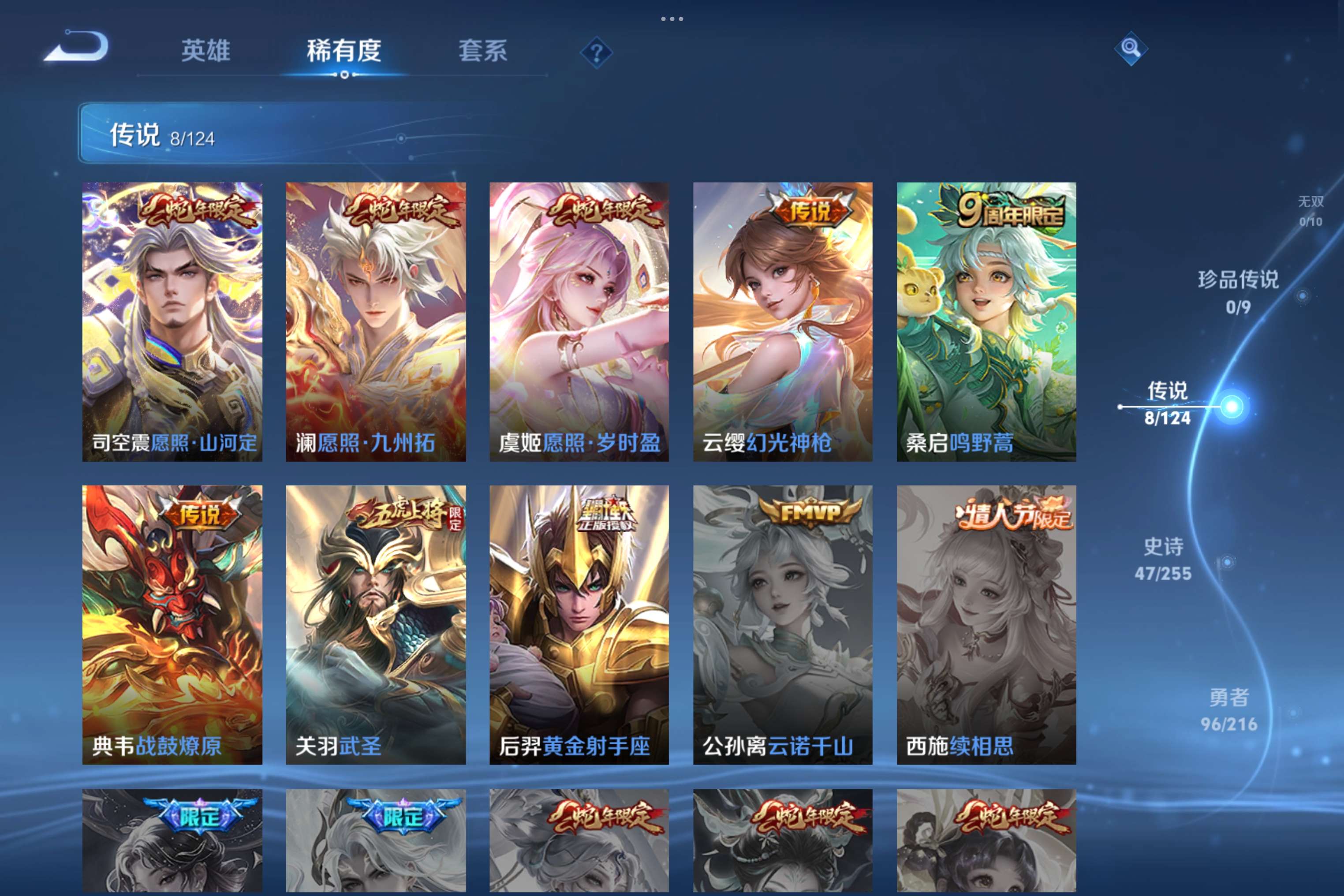 WZCMW3211913王者荣耀账号详情图3 WZCMW3211913王者荣耀账号详情图3