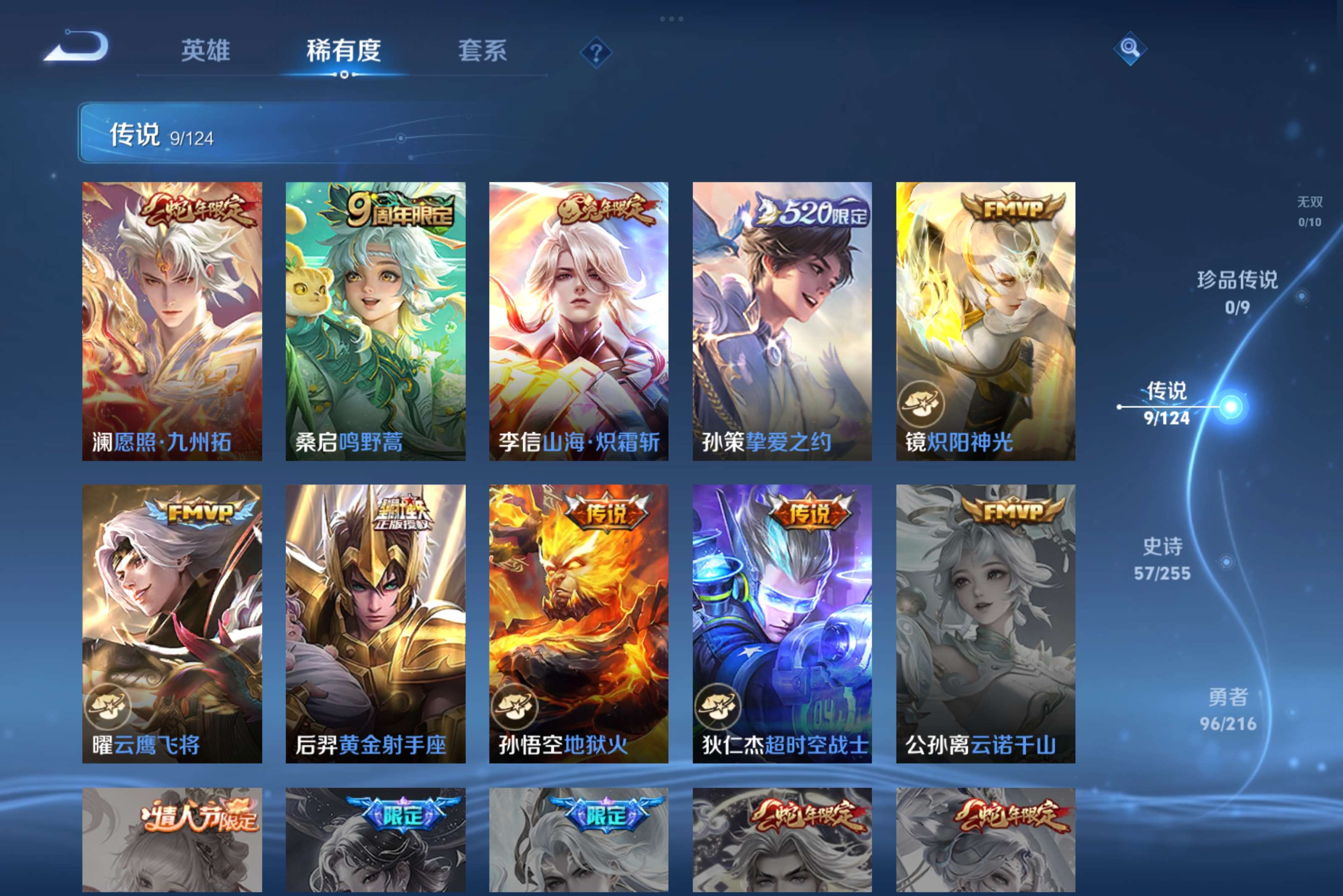 WZCMW3209268王者荣耀账号详情图3 WZCMW3209268王者荣耀账号详情图3