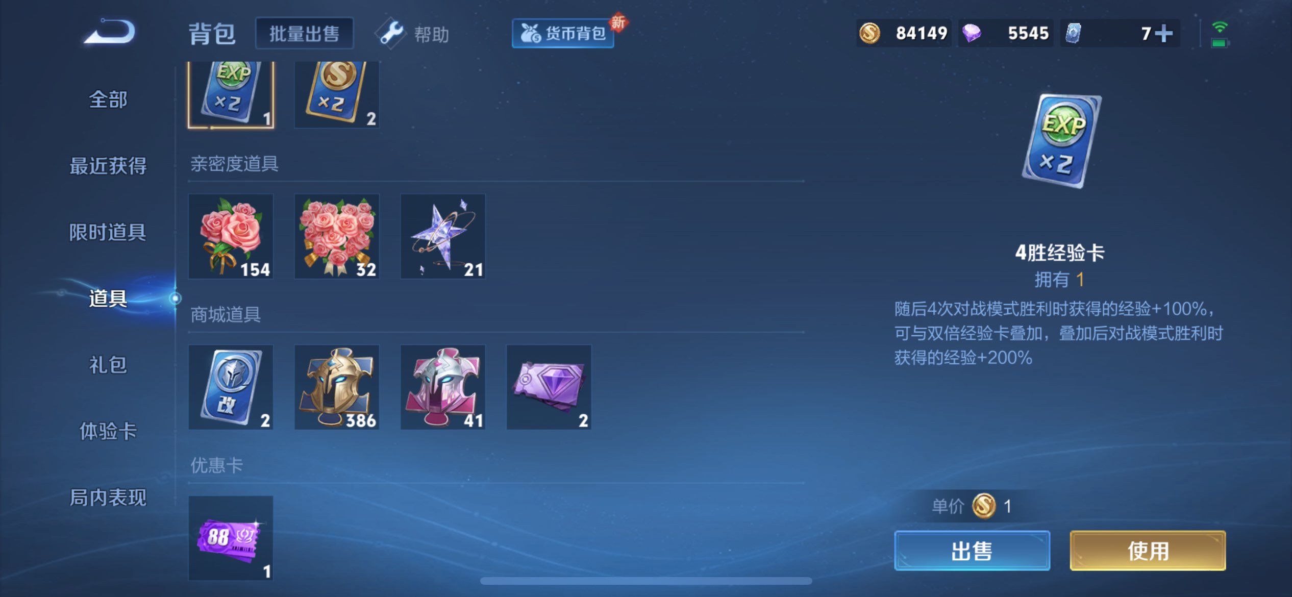 WZCMW3211899王者荣耀账号详情图7 WZCMW3211899王者荣耀账号详情图7