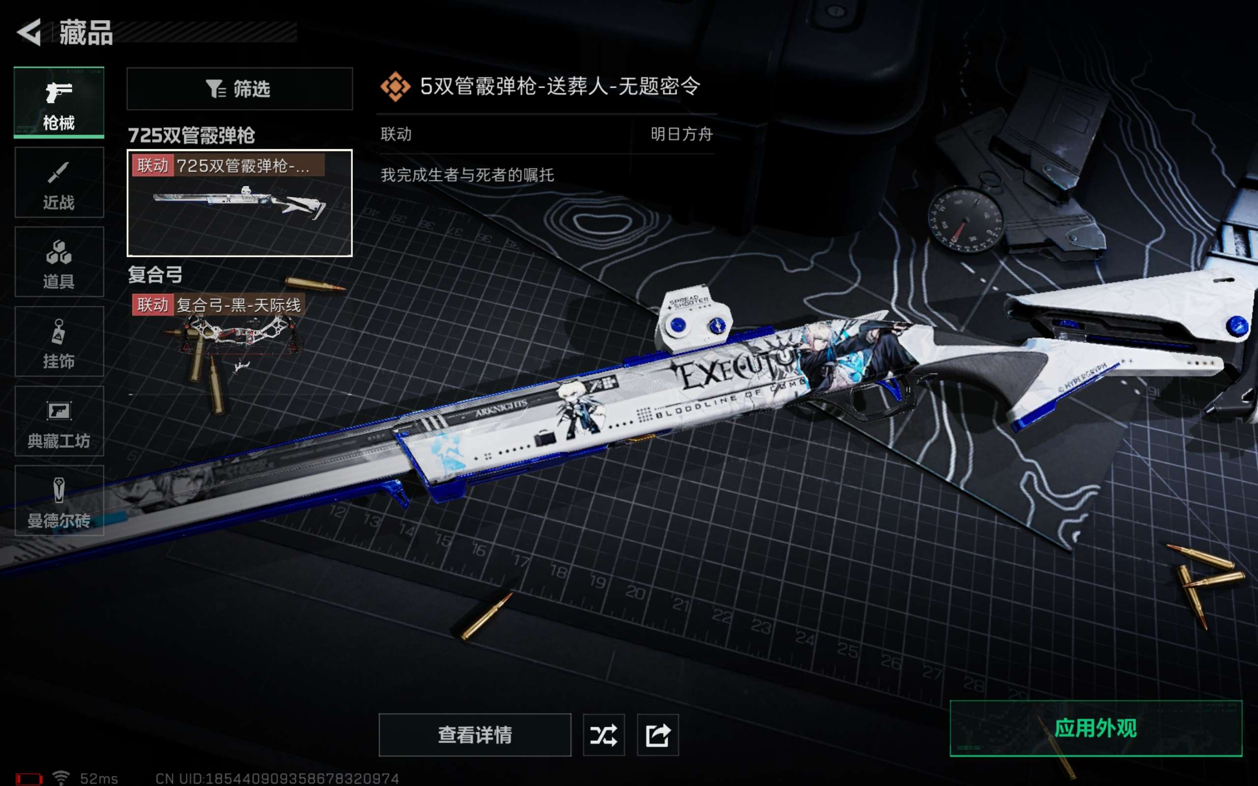 SJZCMW312514三角洲行动账号详情图9 SJZCMW312514三角洲行动账号详情图9