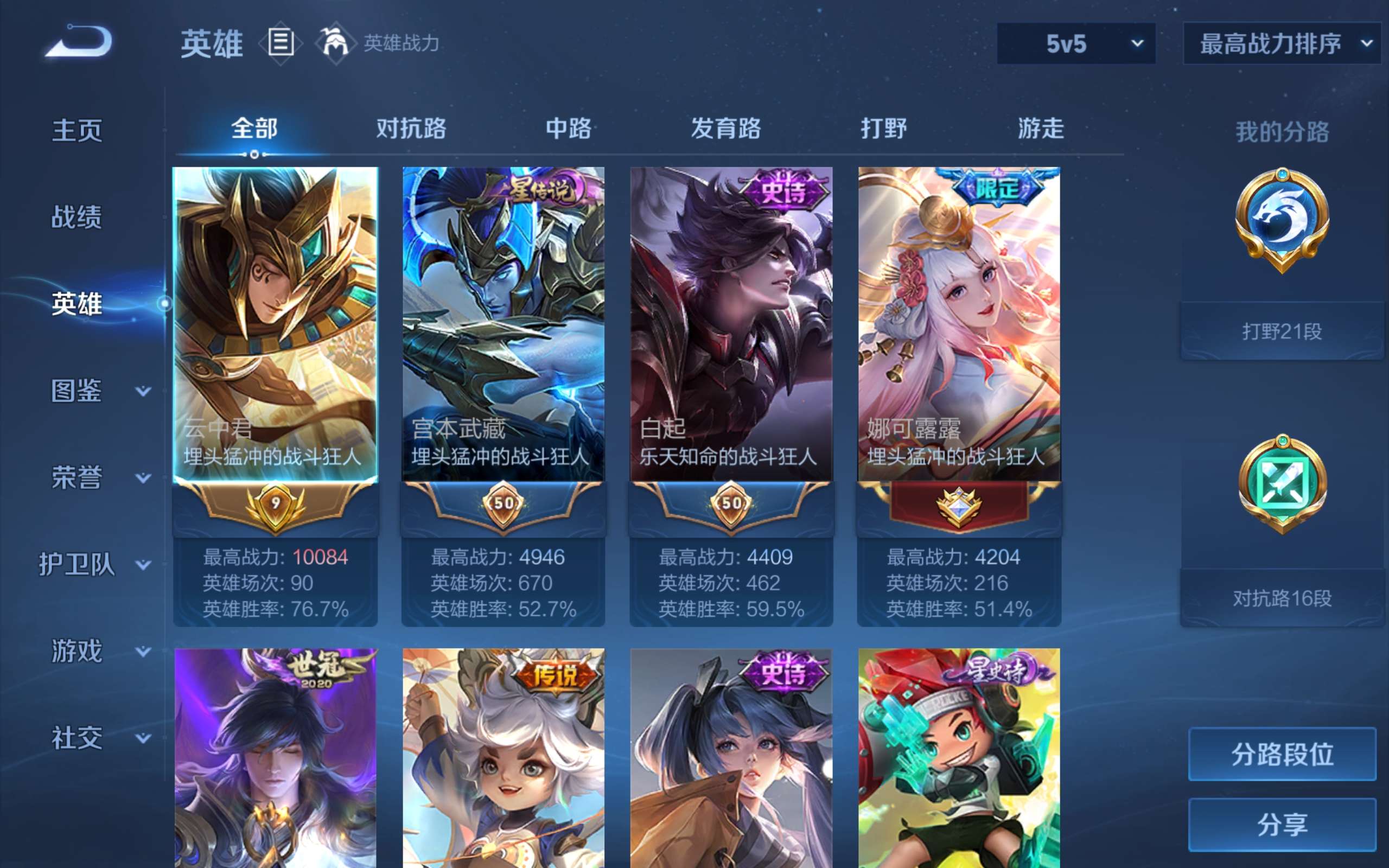 WZCMW3209270王者荣耀账号详情图3 WZCMW3209270王者荣耀账号详情图3