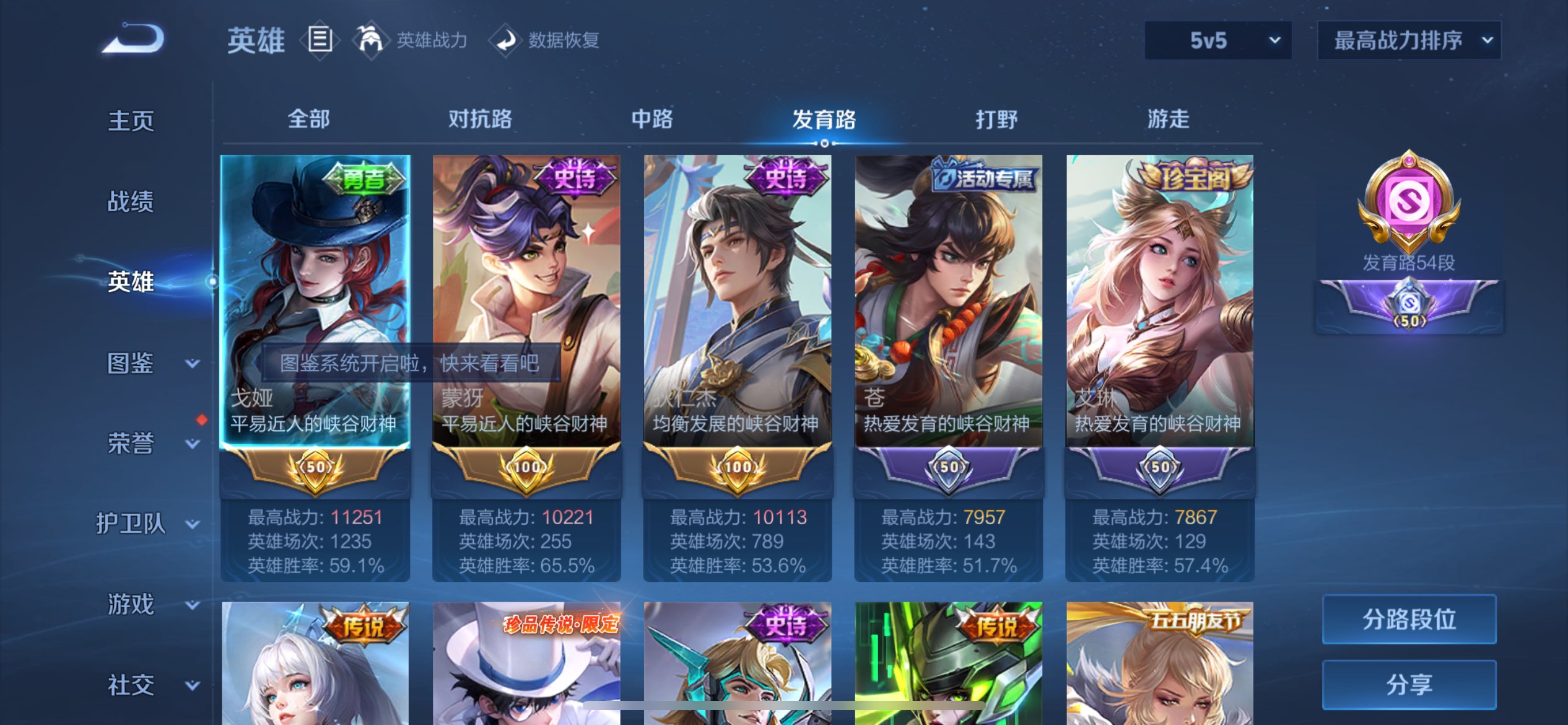 WZCMW3211899王者荣耀账号详情图3 WZCMW3211899王者荣耀账号详情图3