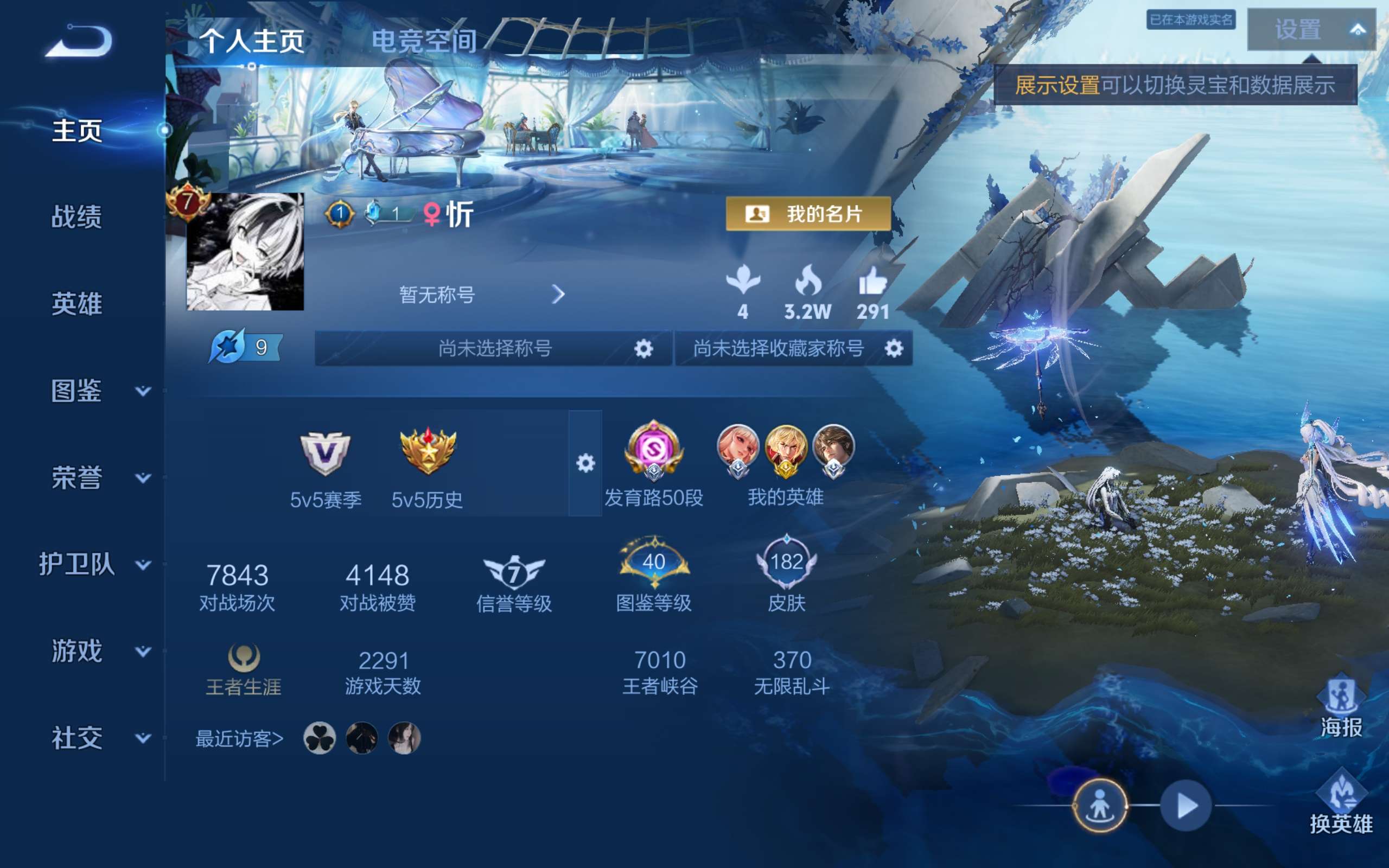 WZCMW3209272王者荣耀账号详情图2