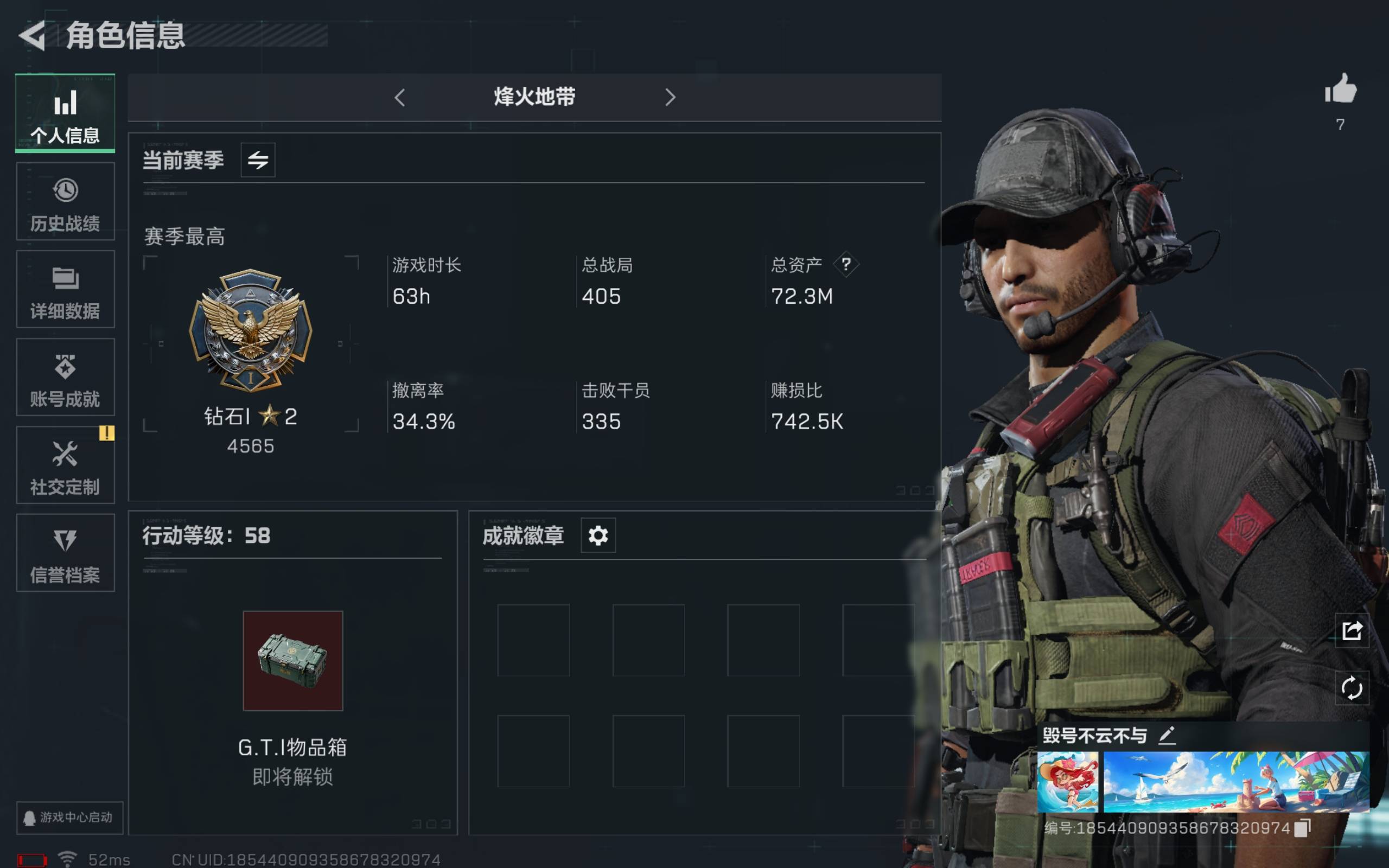 三角洲行动账号QQ安卓QQ-总资产：72M-哈夫币： 钻石 黑鹰
【勾选了部分装备-详情看图-】平台安心购店铺/保证金